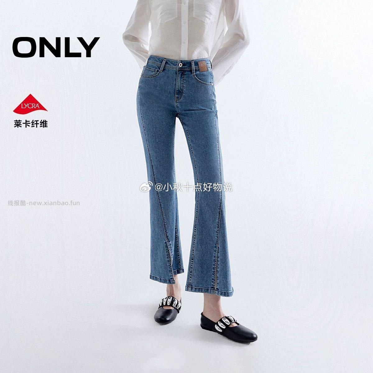 ONLY开叉通勤小个子高腰裤子 159元 - 线报酷