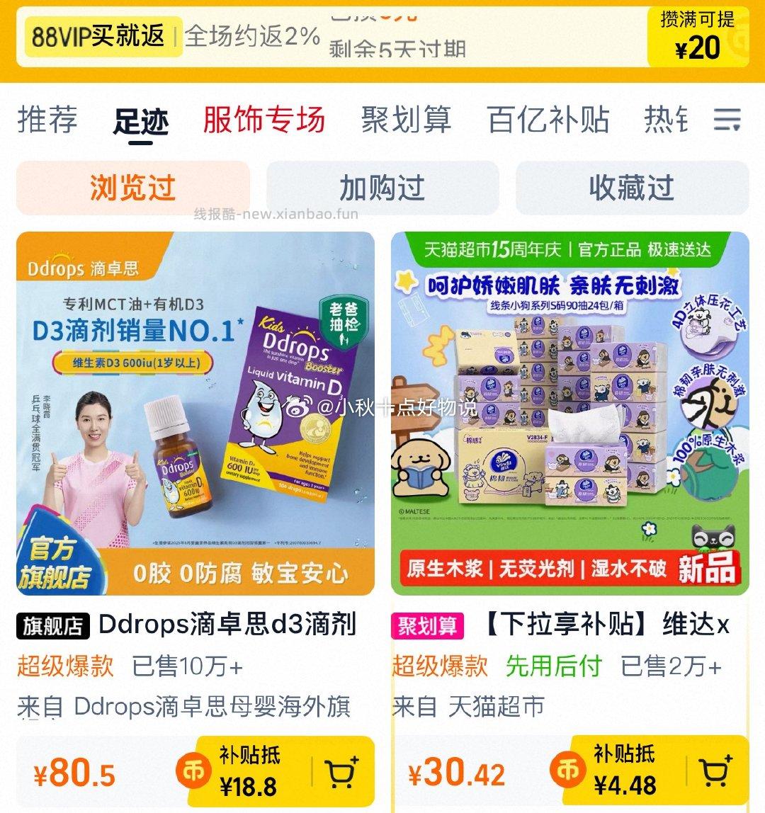 Ddrops滴卓思d3滴剂婴幼儿维D一岁以上 拍2件 到手117.9元 - 线报酷