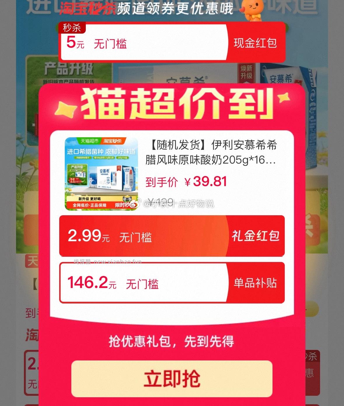 老管家洗空调清洗剂两瓶 19.9元，伊利安慕希酸奶205g*16盒 32.12元 - 线报酷