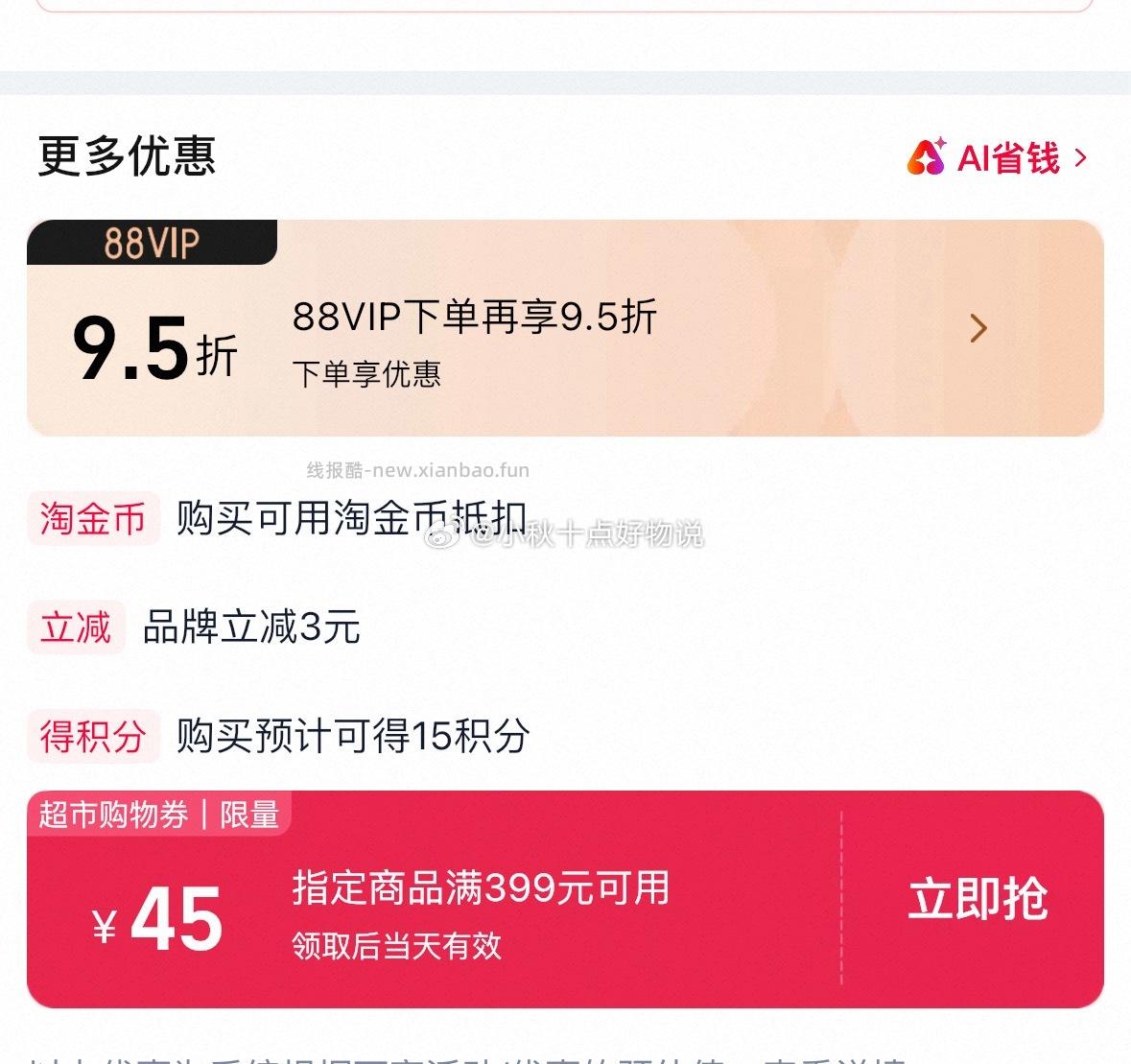 ①猫超首页底栏点 一键领取 部分有200-25红包 红包面额不相同 - 线报酷