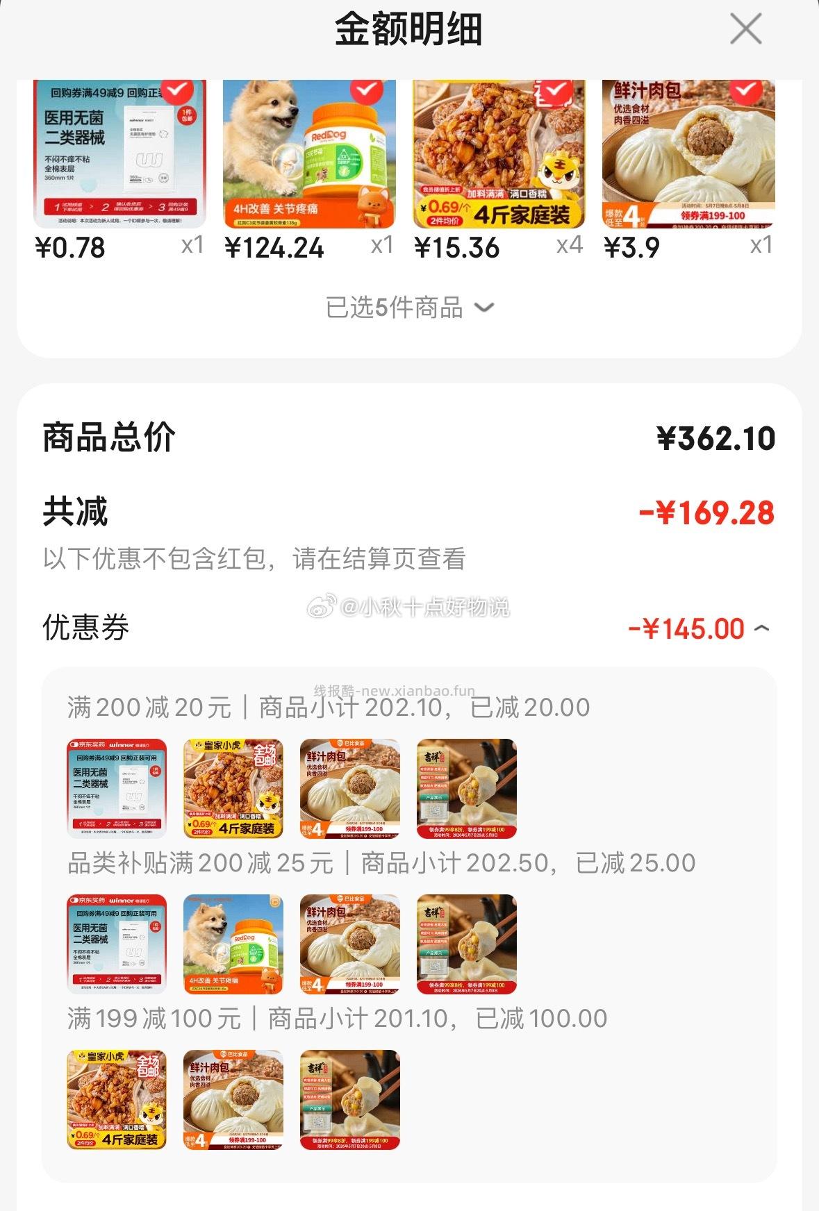 吉祥水饺玉米猪肉水饺240g/袋12只,巴比鲜汁包300g*2包共12只 6.36元 - 线报酷 吉祥水饺玉米猪肉水饺240g/袋12只,巴比鲜汁包300g*2包共12只 6.36元 - 线报酷