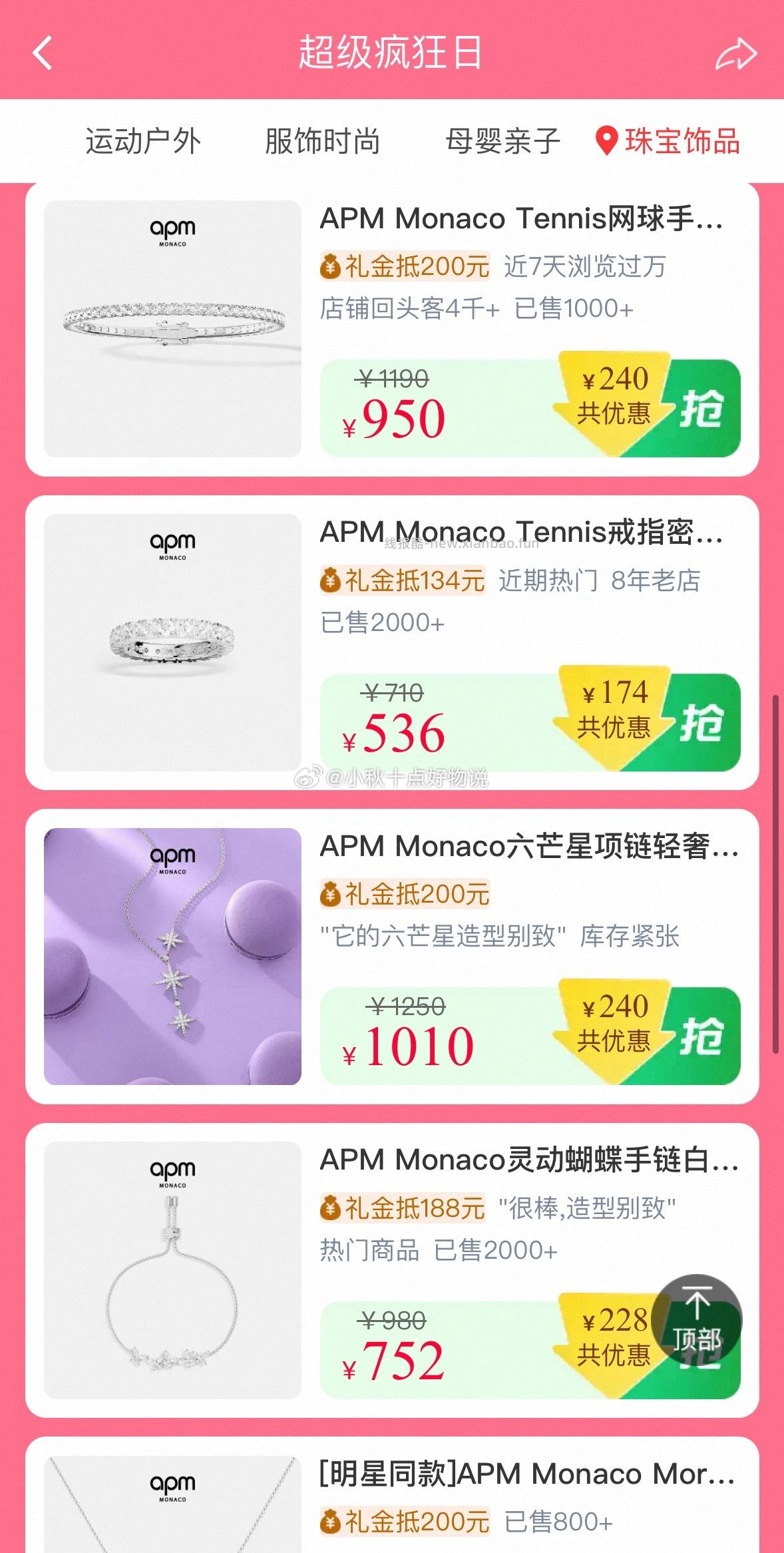 10点 超级疯狂日 - 线报酷