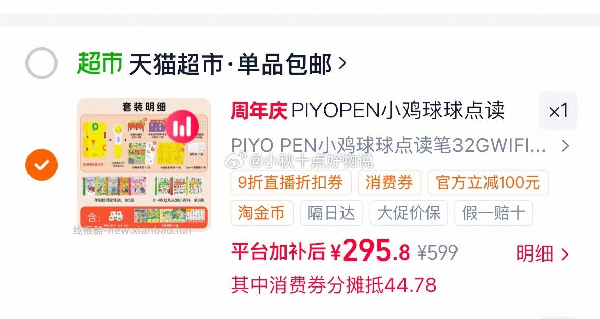 用480-60消费券 下拉产品详情直播间进去弹9折劵 并加购1件 淘金币加购1件 - 线报酷 用480-60消费券 下拉产品详情直播间进去弹9折劵 并加购1件 淘金币加购1件 - 线报酷