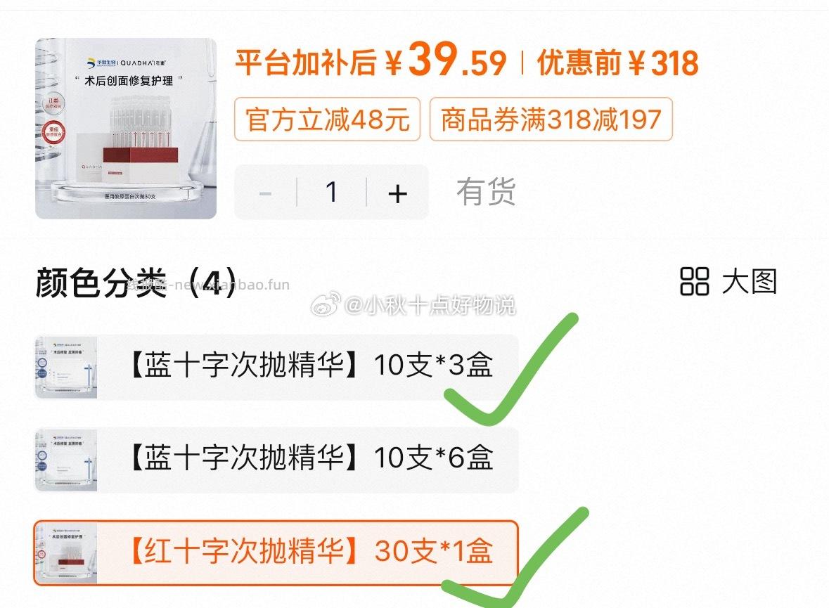 华熙生物夸迪医用透明质酸钠次抛精华30支 39.59元 - 线报酷