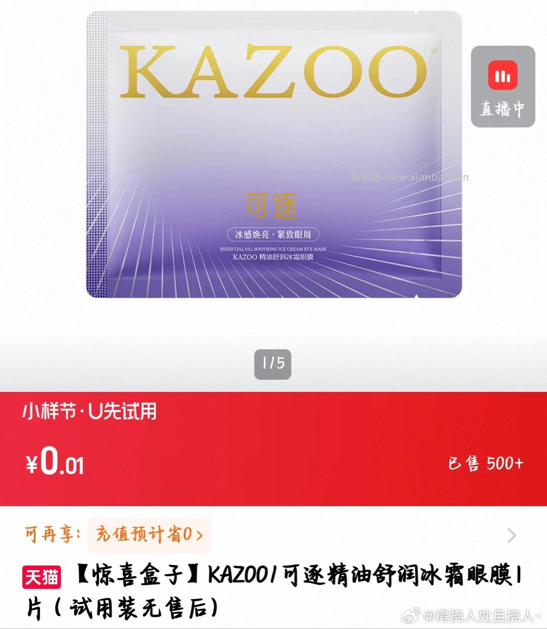 试试这个 - 线报酷