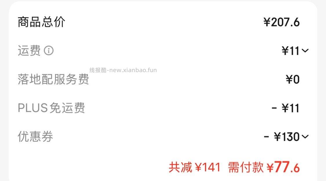 超薄鞋柜需要吗？需要199-100和200-30 - 线报酷