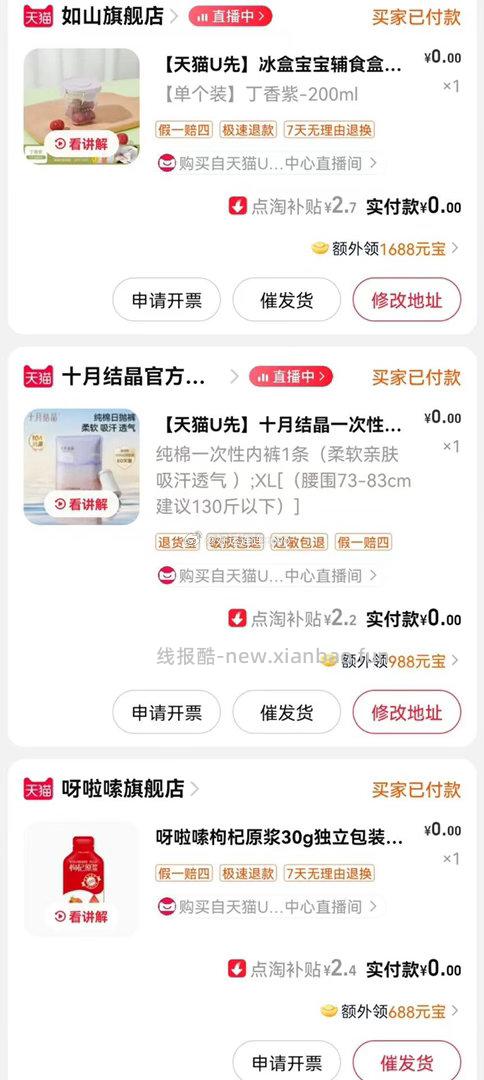 继续买小垃圾 往期可自由搭配 - 线报酷