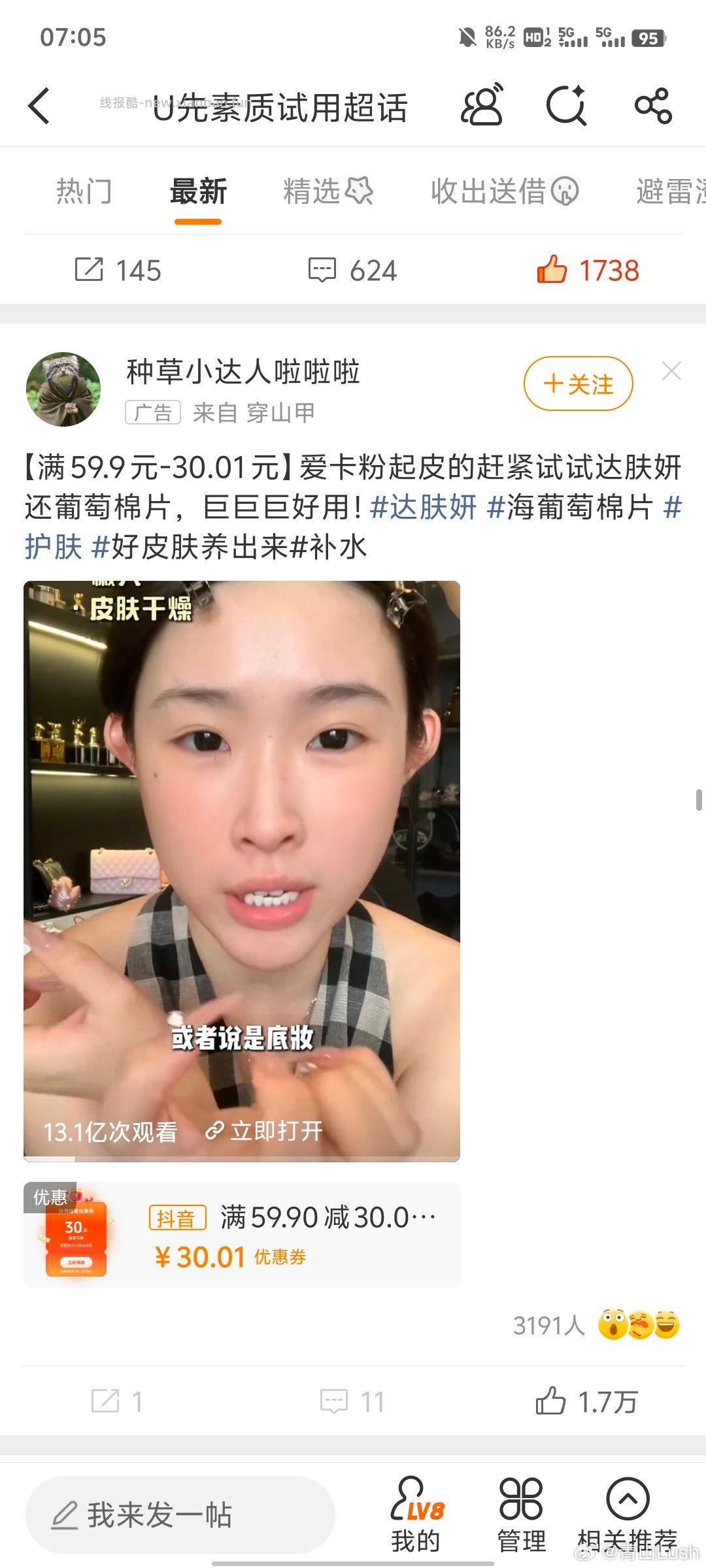 dfy棉片 10r到手30片 刷券59-30 金币20 fl9.5 - 线报酷