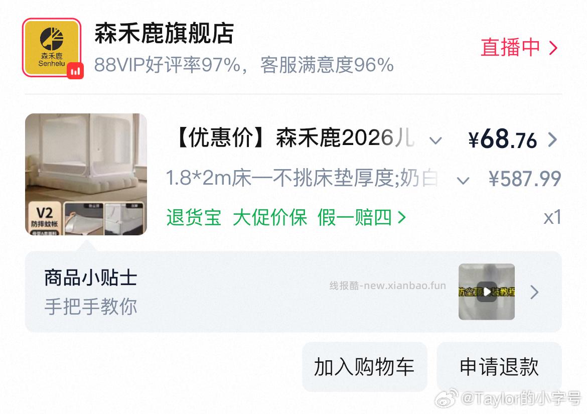 蚊帐➕1 🍚27 hp问kf 不算hp到手43左右 这个好像更好一些 - 线报酷