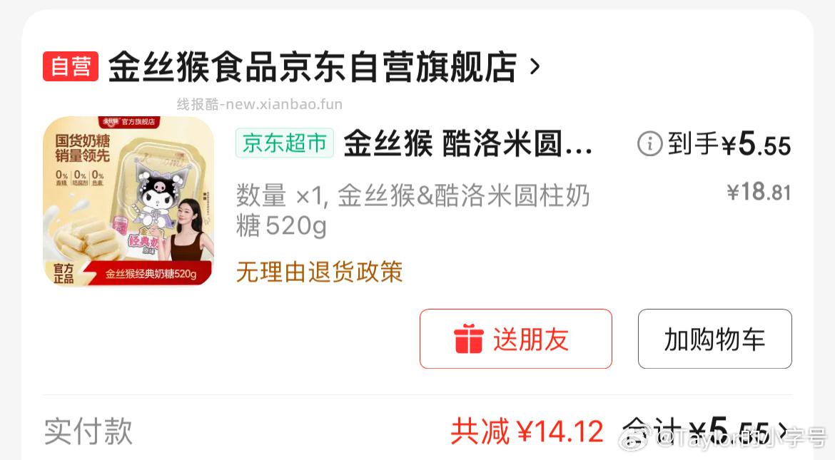 👌价吗 - 线报酷