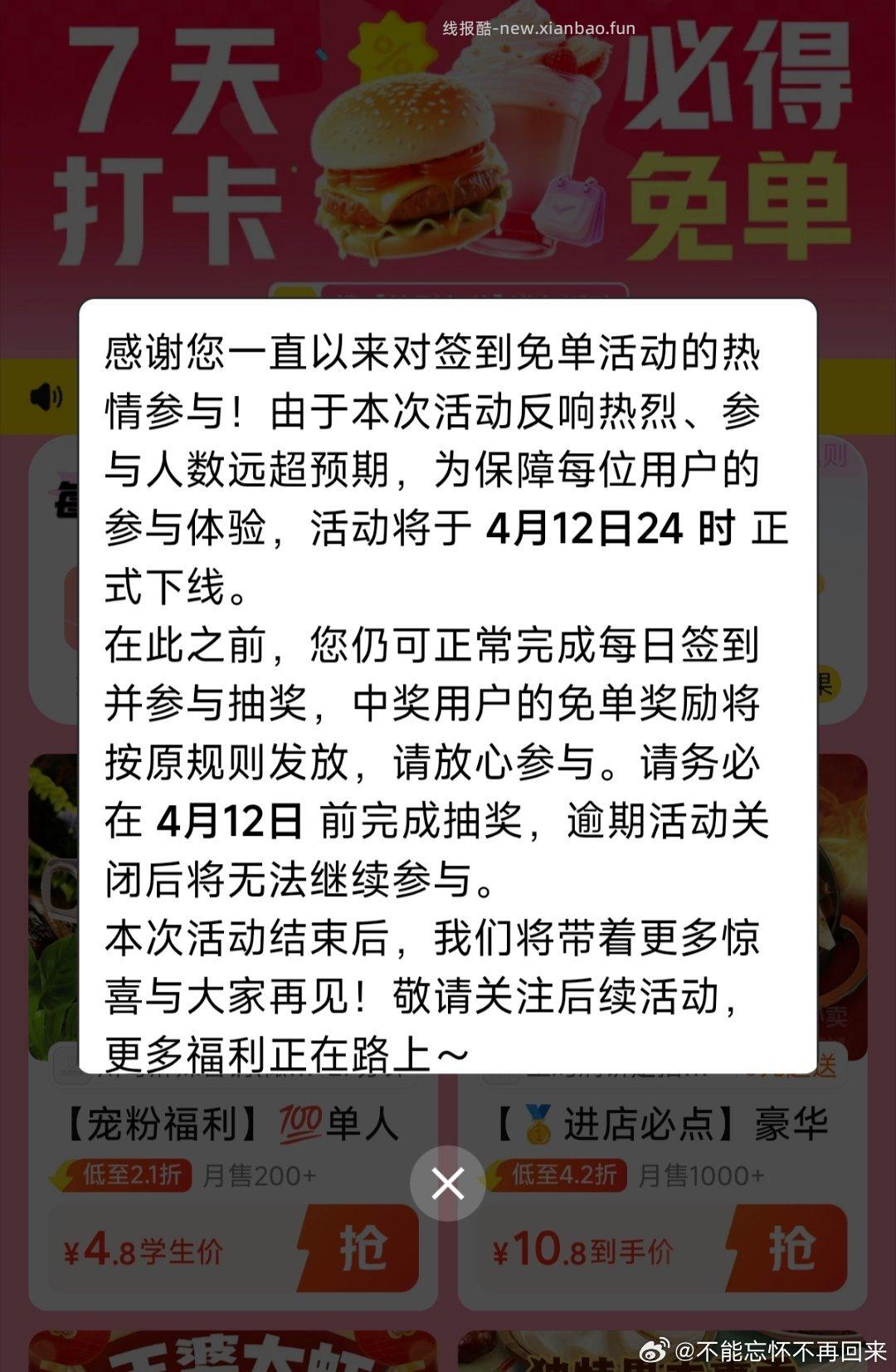 mt18突然加规则了 不知道是今晚0点还是明晚0点的意思 - 线报酷