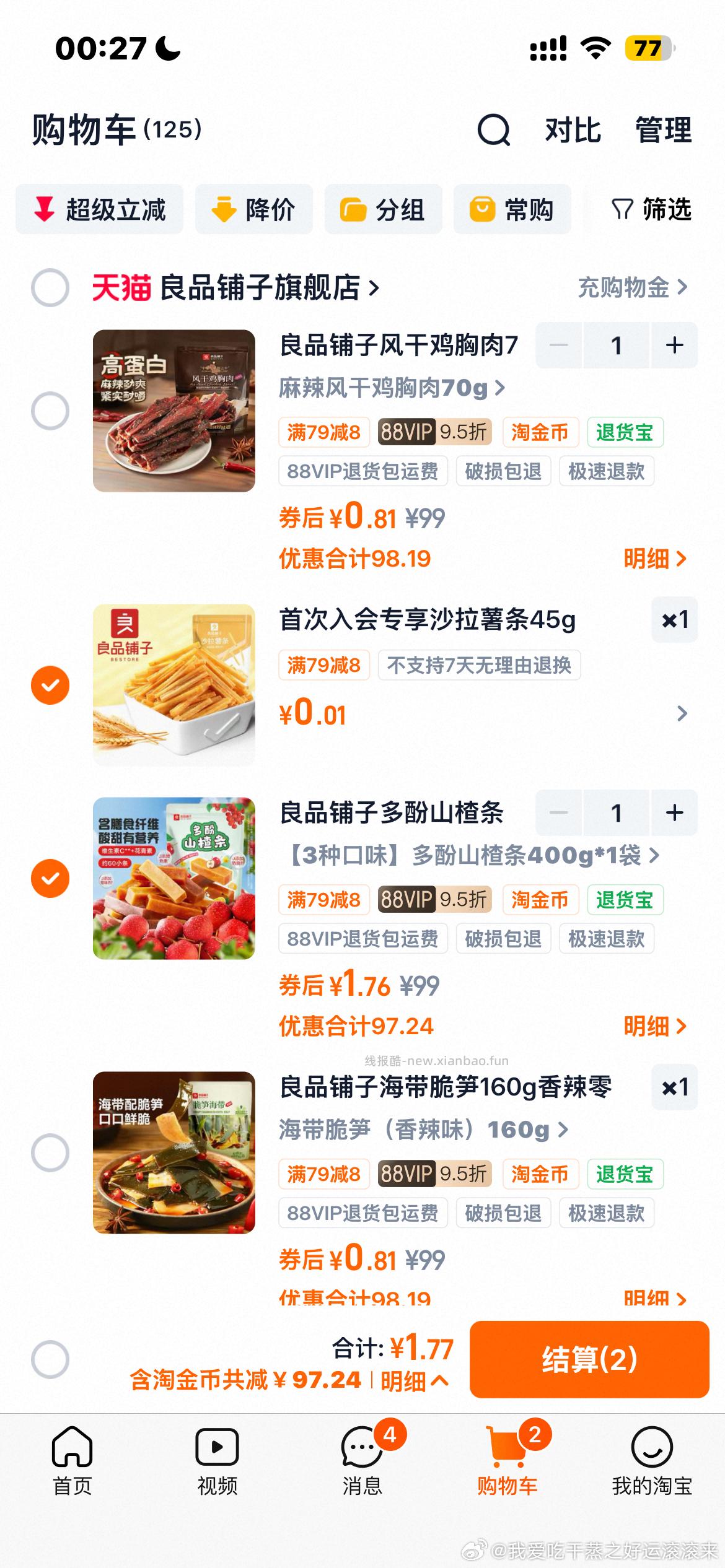 分享图片 - 线报酷