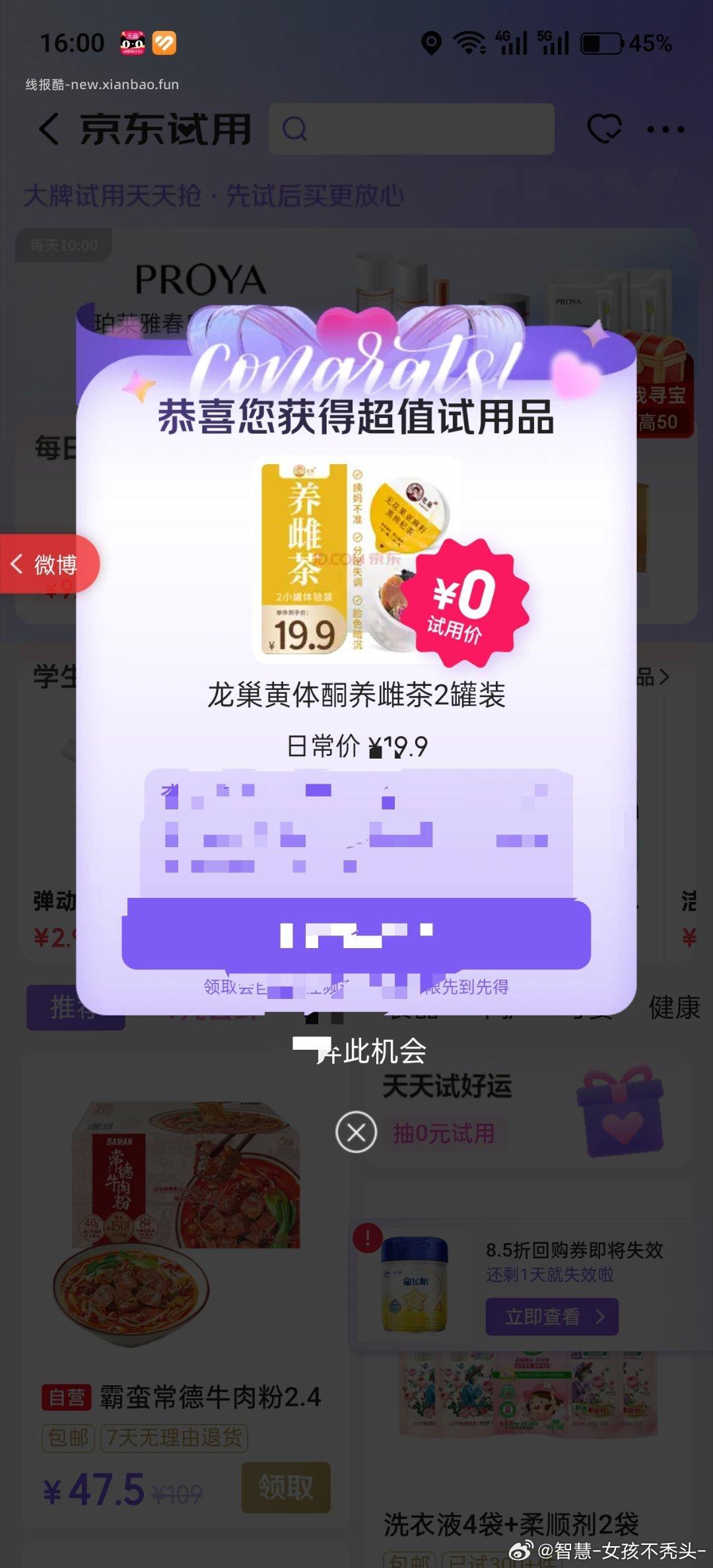 可以去试试 - 线报酷