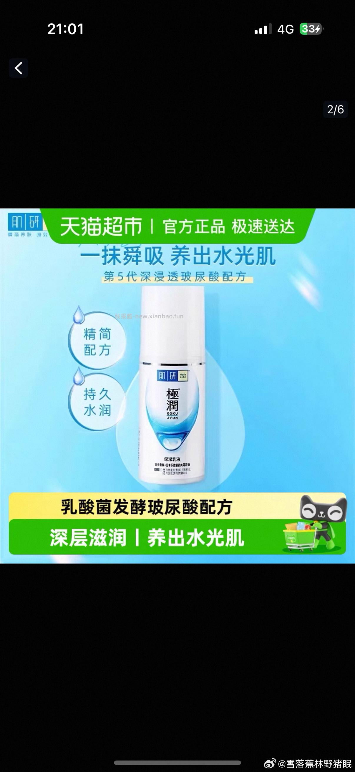 干皮可以买妆前用找领10券tjb加购 - 线报酷