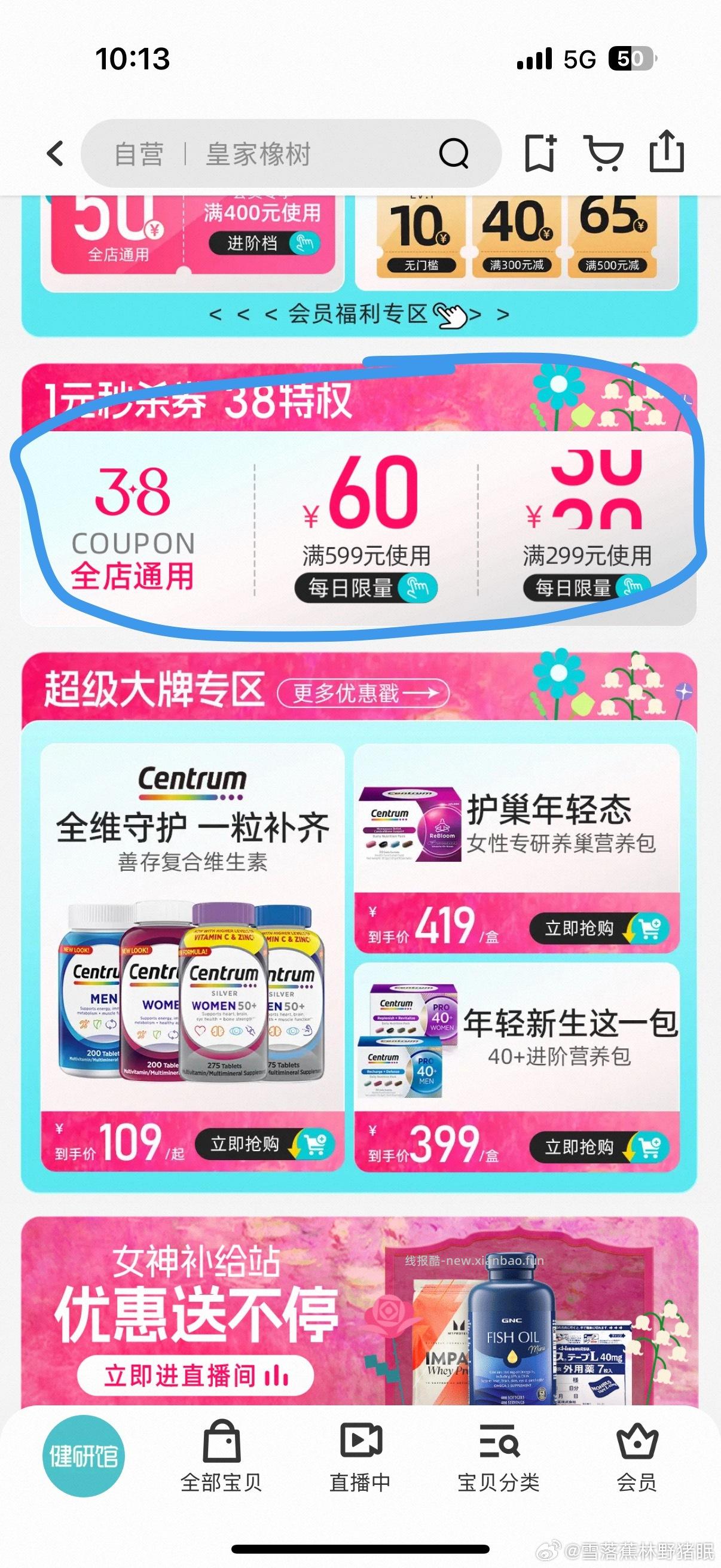 有人要买双心叶黄素吗好价！买p2的券再从淘金币加抵(这个券我第一次抢很好抢 - 线报酷