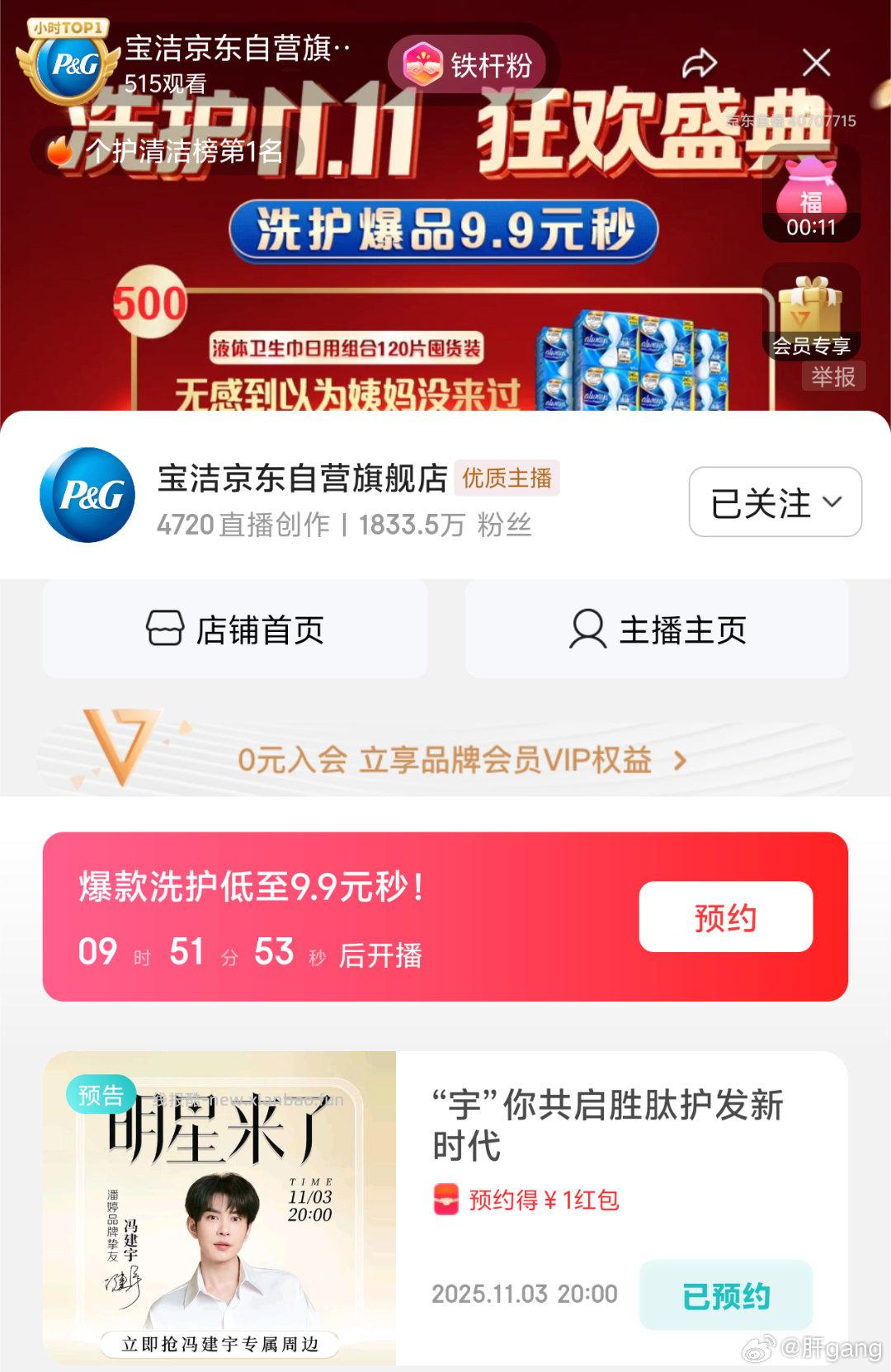 预约1明星来应该会有ms观看需要的可以关注一下 - 线报酷