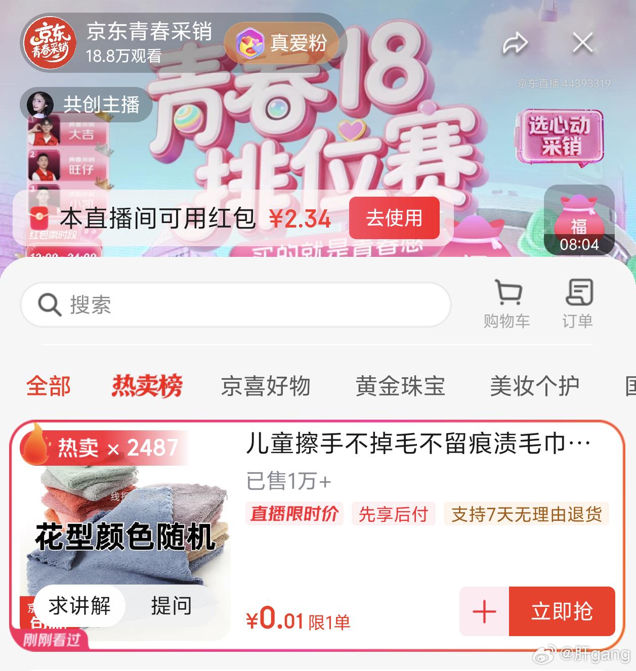 拳头 耶 👏 ​​​ - 线报酷