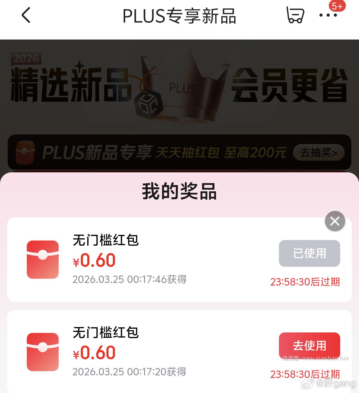 分享图片 - 线报酷