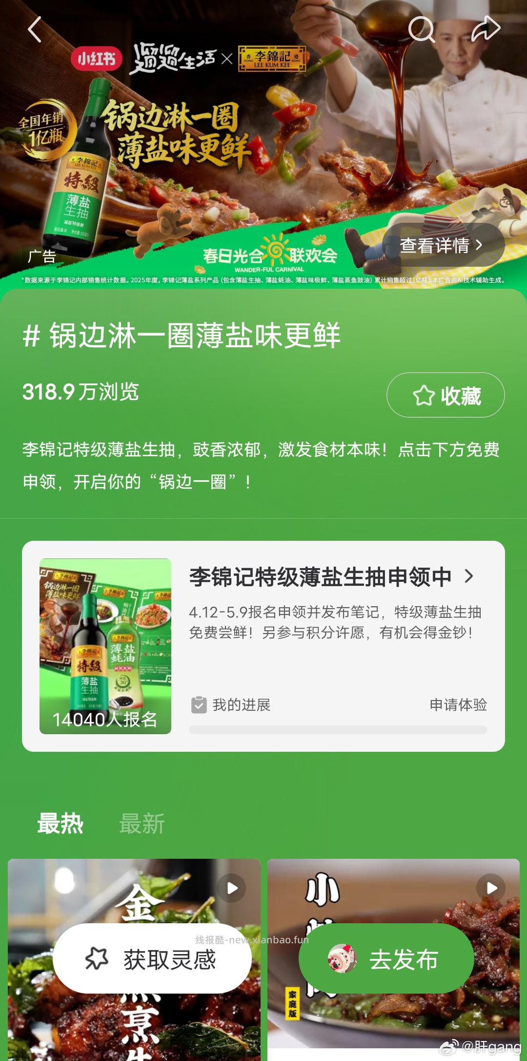 分享图片 - 线报酷