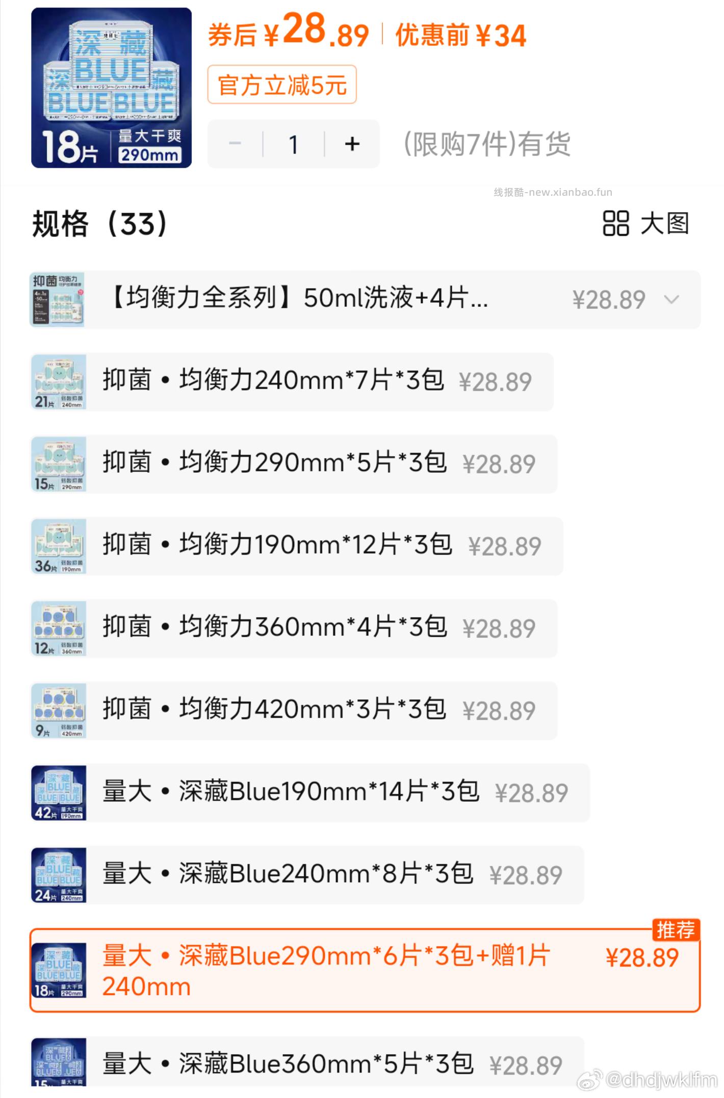 tys 反薅0.4 - 线报酷