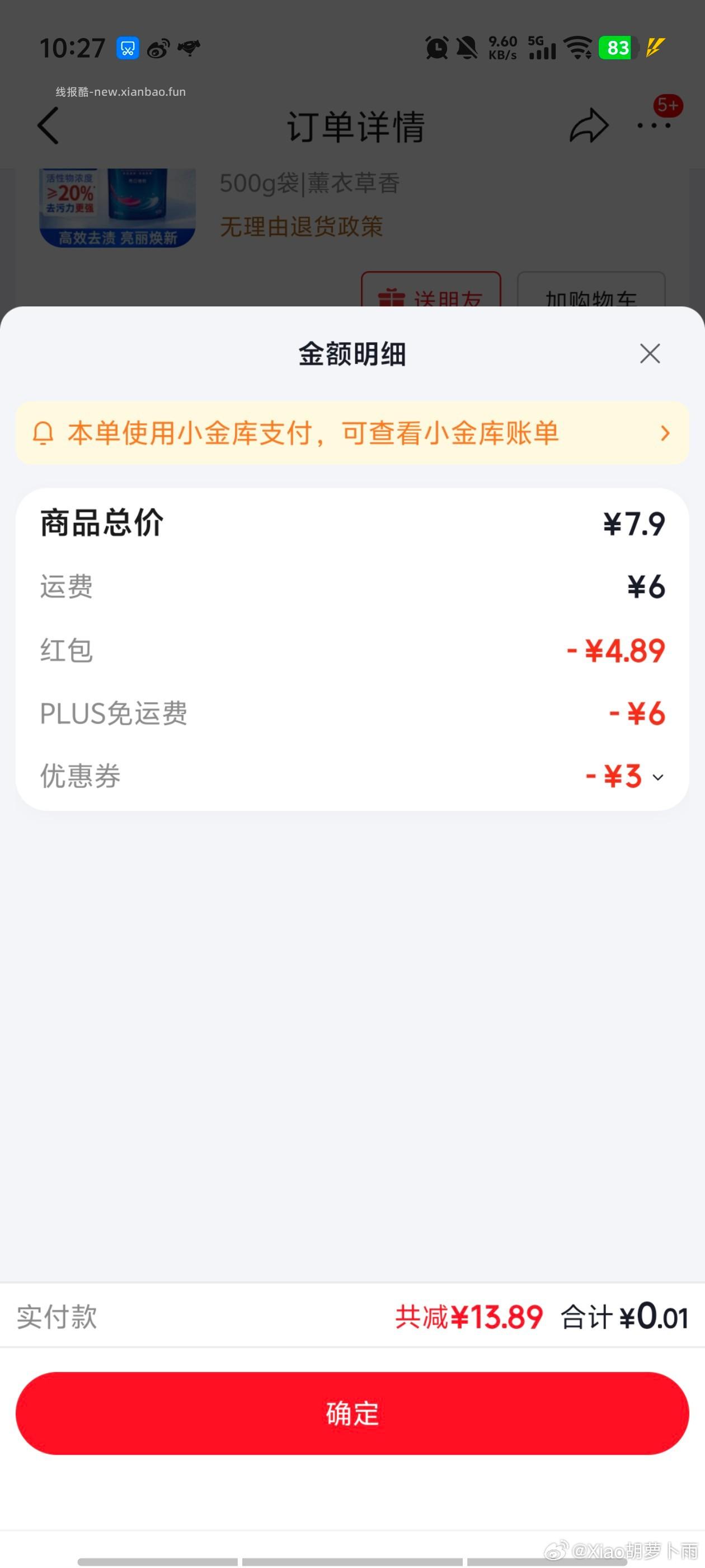 lyl学生 - 线报酷