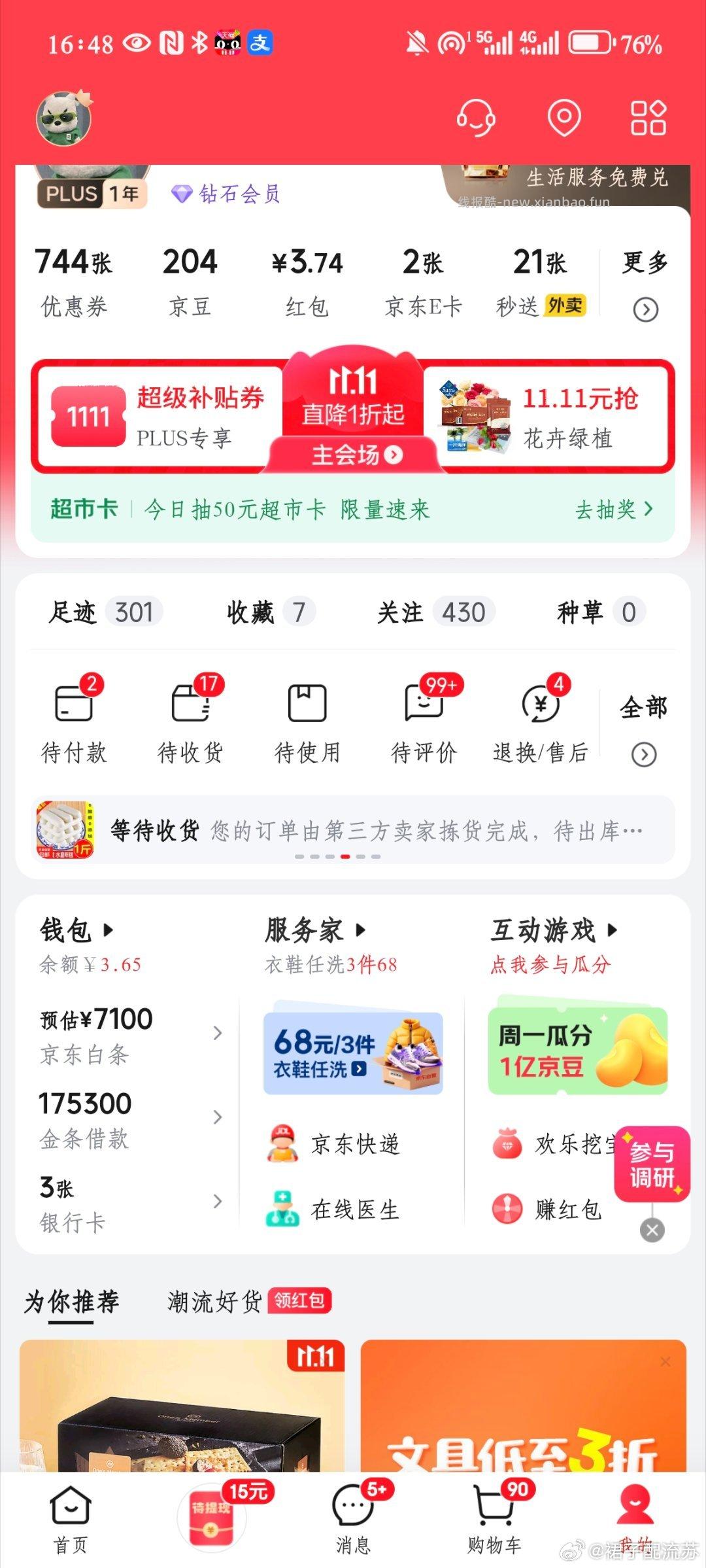 zhy59.9买208-20111-11小程序九折 - 线报酷