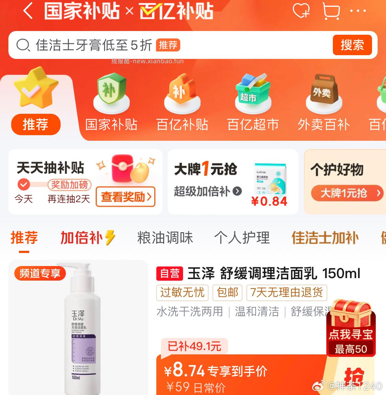 9.9 ​​​ - 线报酷