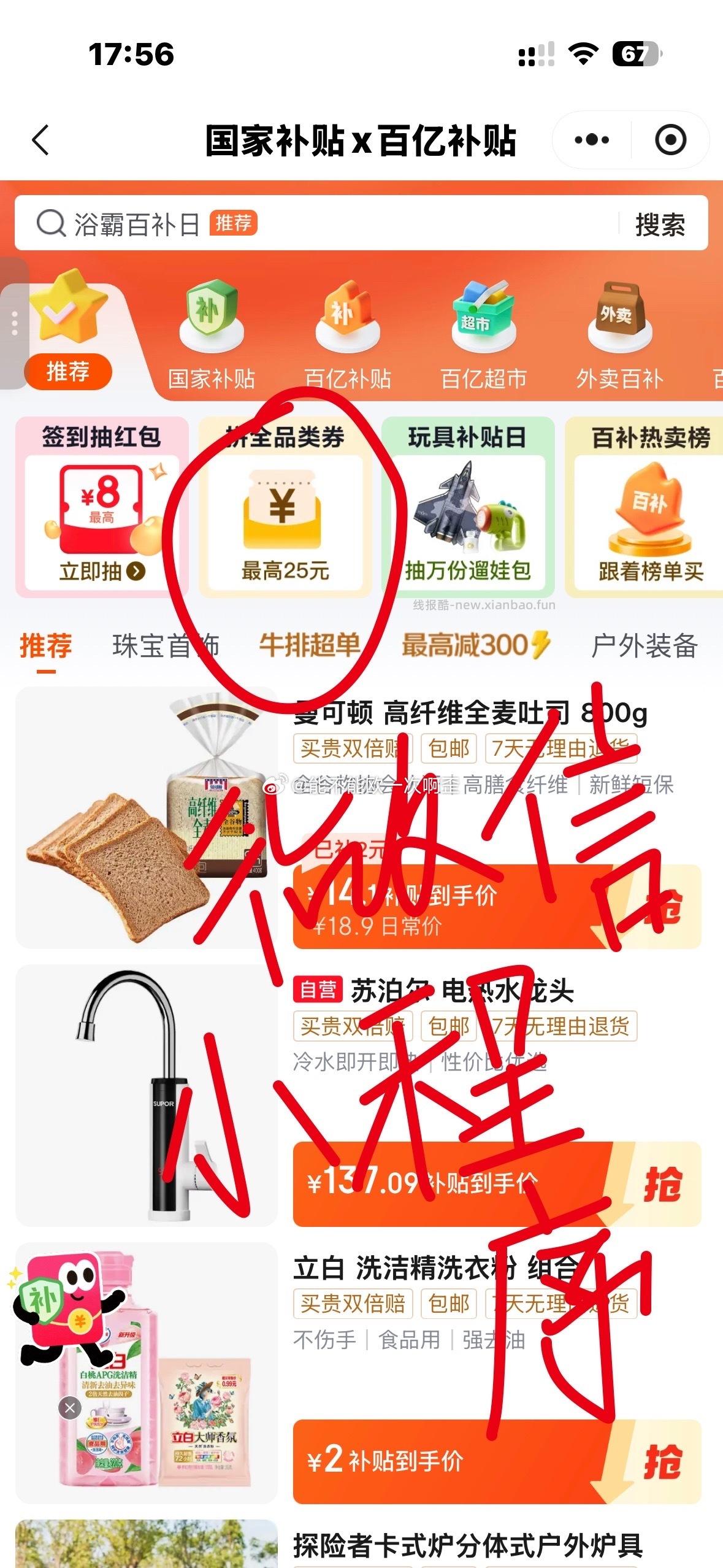 jd 3-2券 - 线报酷