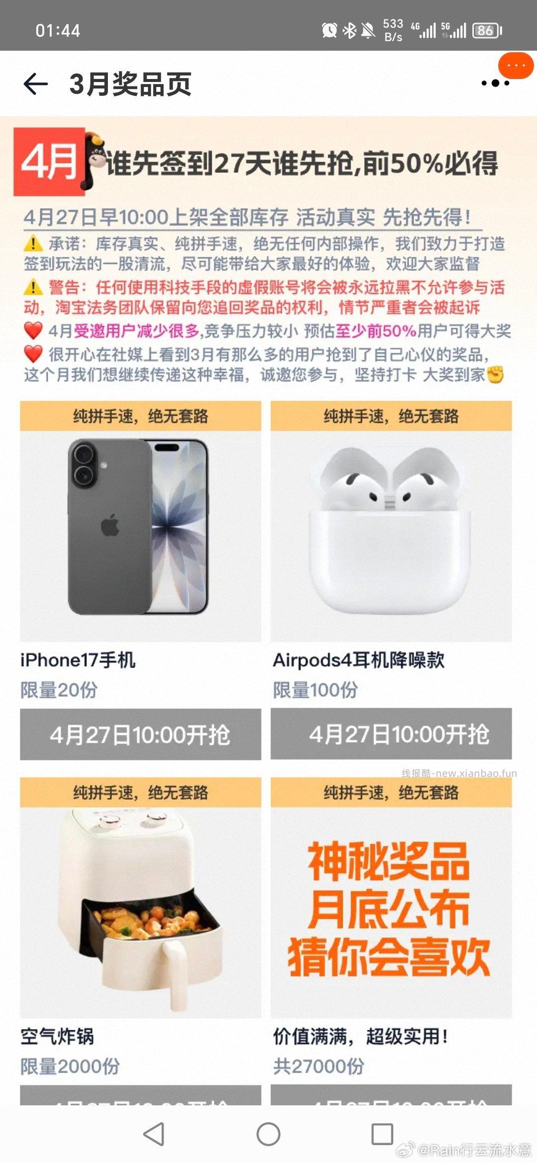 nc新一期开始了 - 线报酷