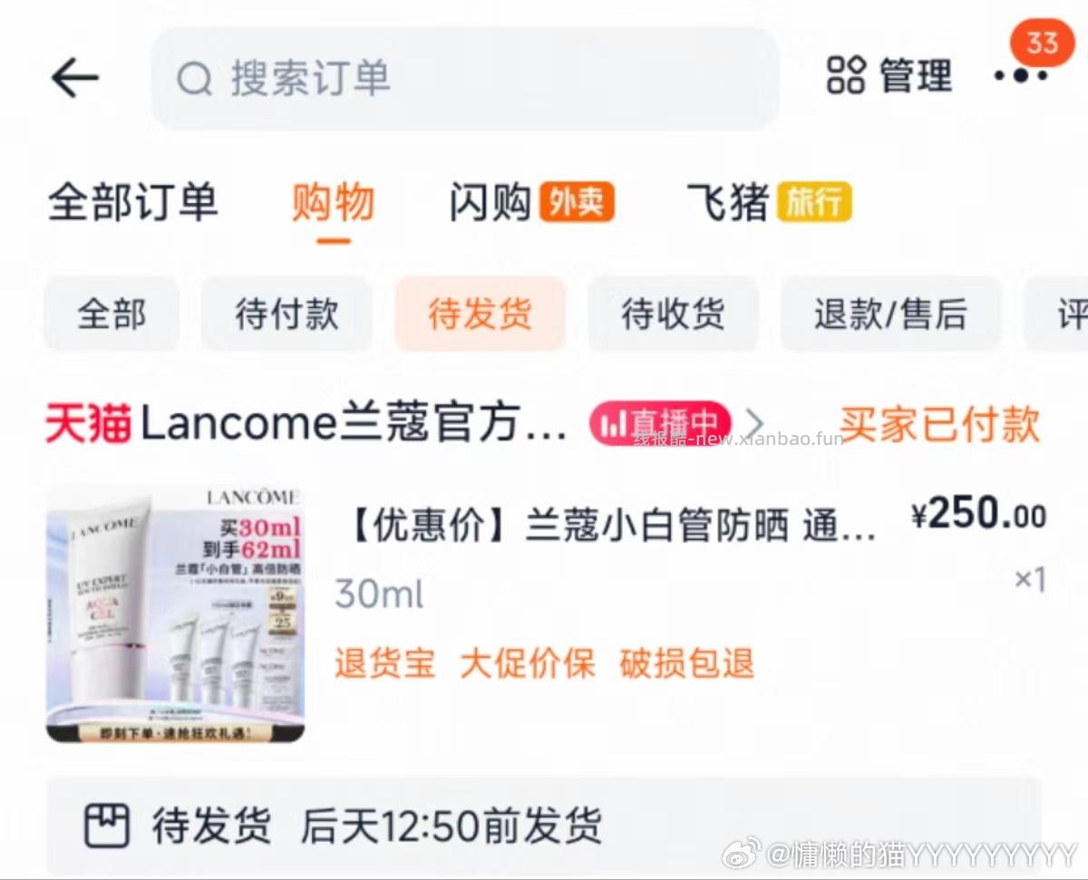 lk防晒 应该算好价 - 线报酷