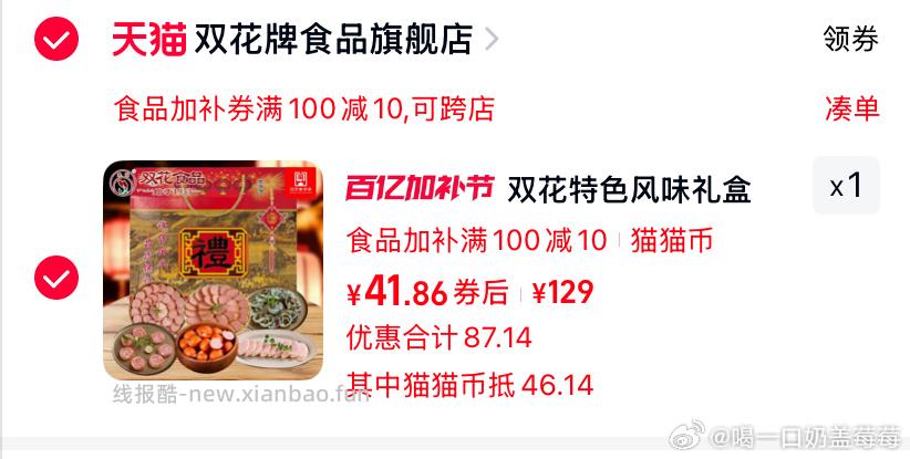 限时1 食品券100-10 实付41fl有18 qdf8 刚需可入 - 线报酷