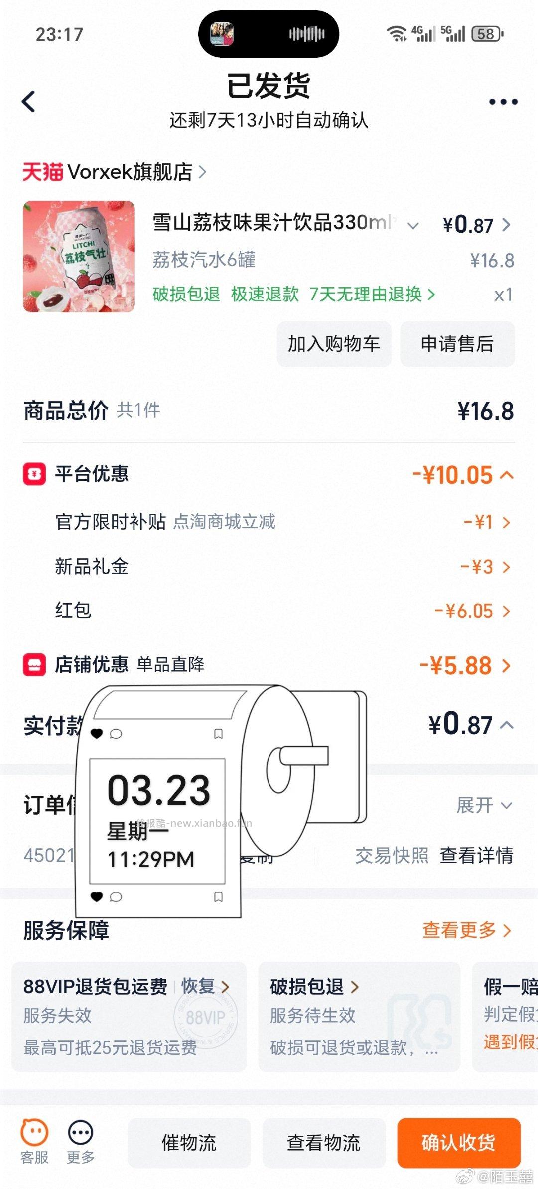 cn4/6/15-8 图里有多少我就懒得写哈哈哈哈 ​​​ - 线报酷