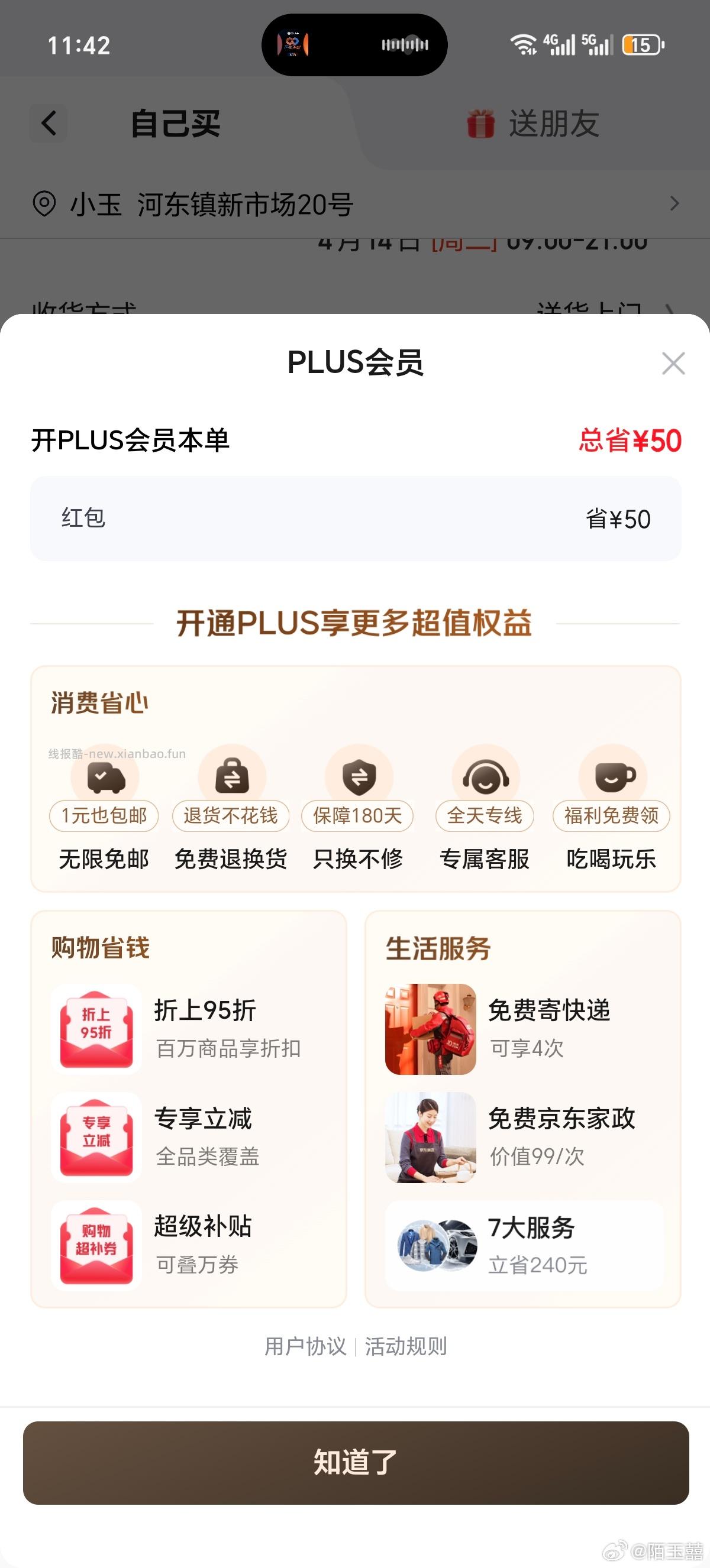 上一次jm的jd会y 有50了 - 线报酷