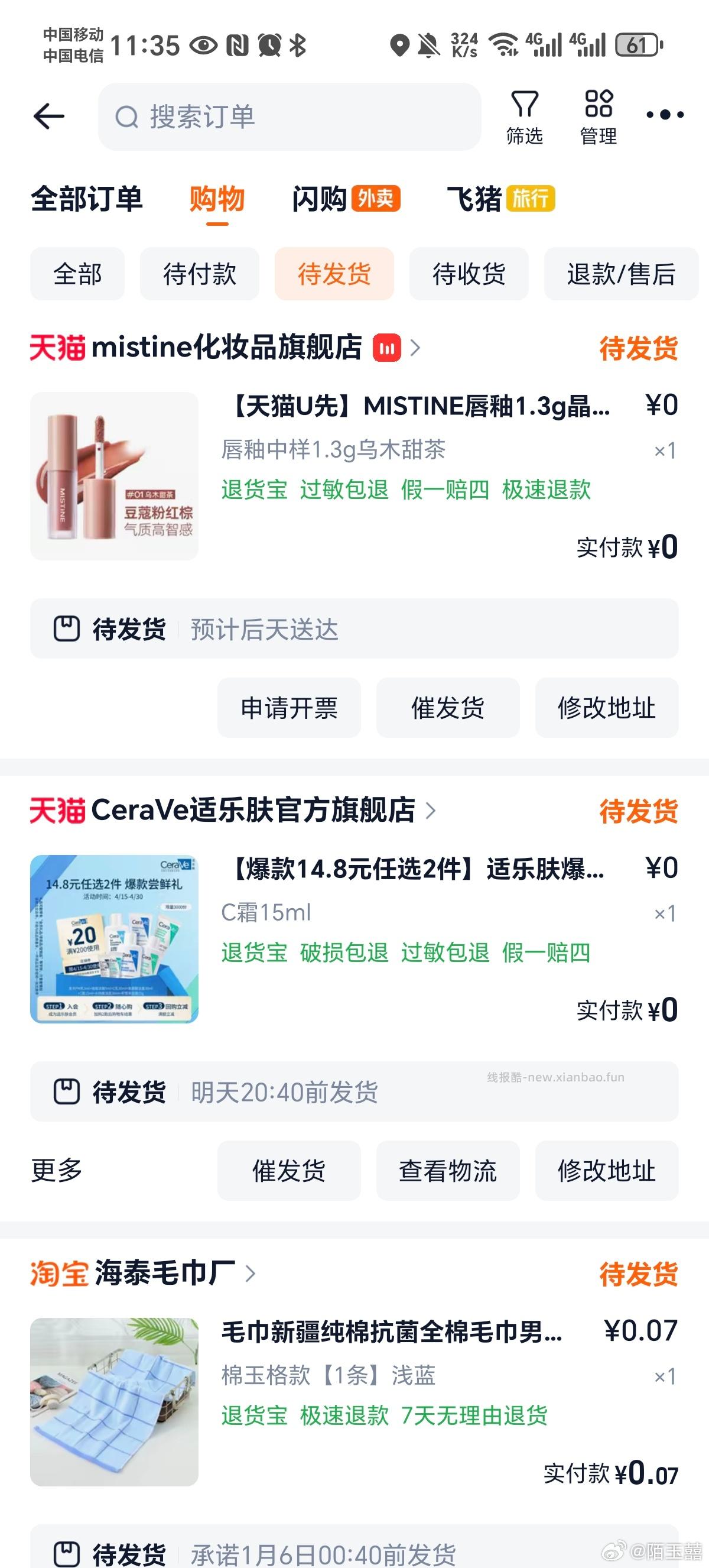 这两个zb的jhby➕c粉hb+qdhb slf的zbj腠14.9一个 - 线报酷