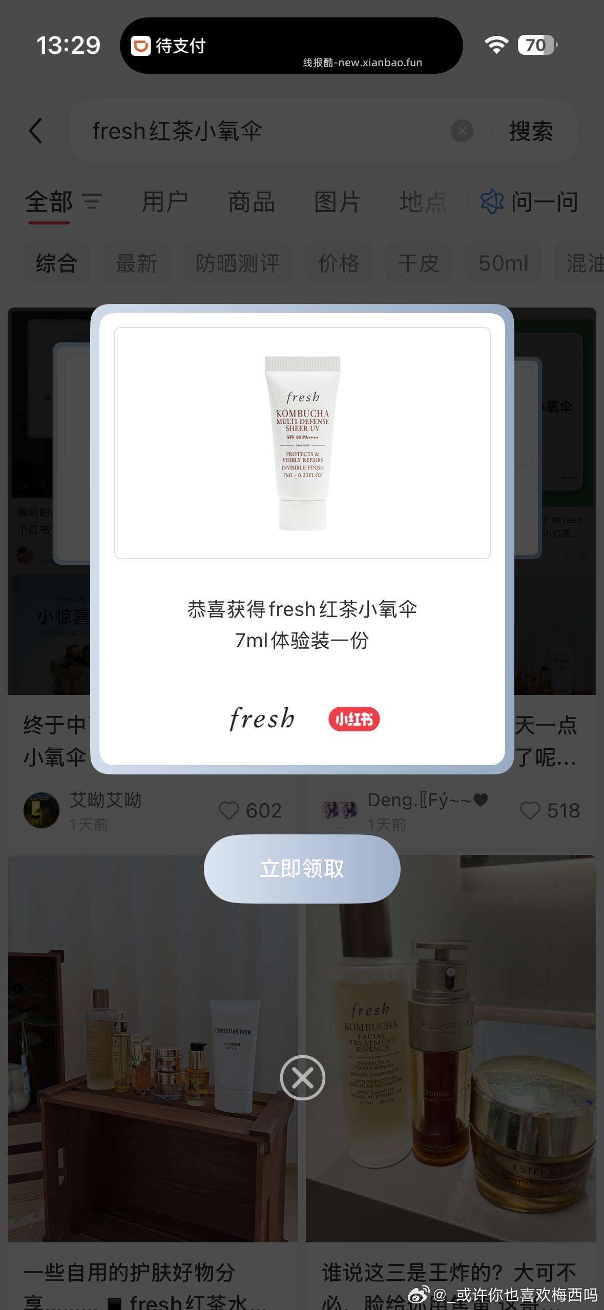一搜就掉 很久没掉过了 - 线报酷
