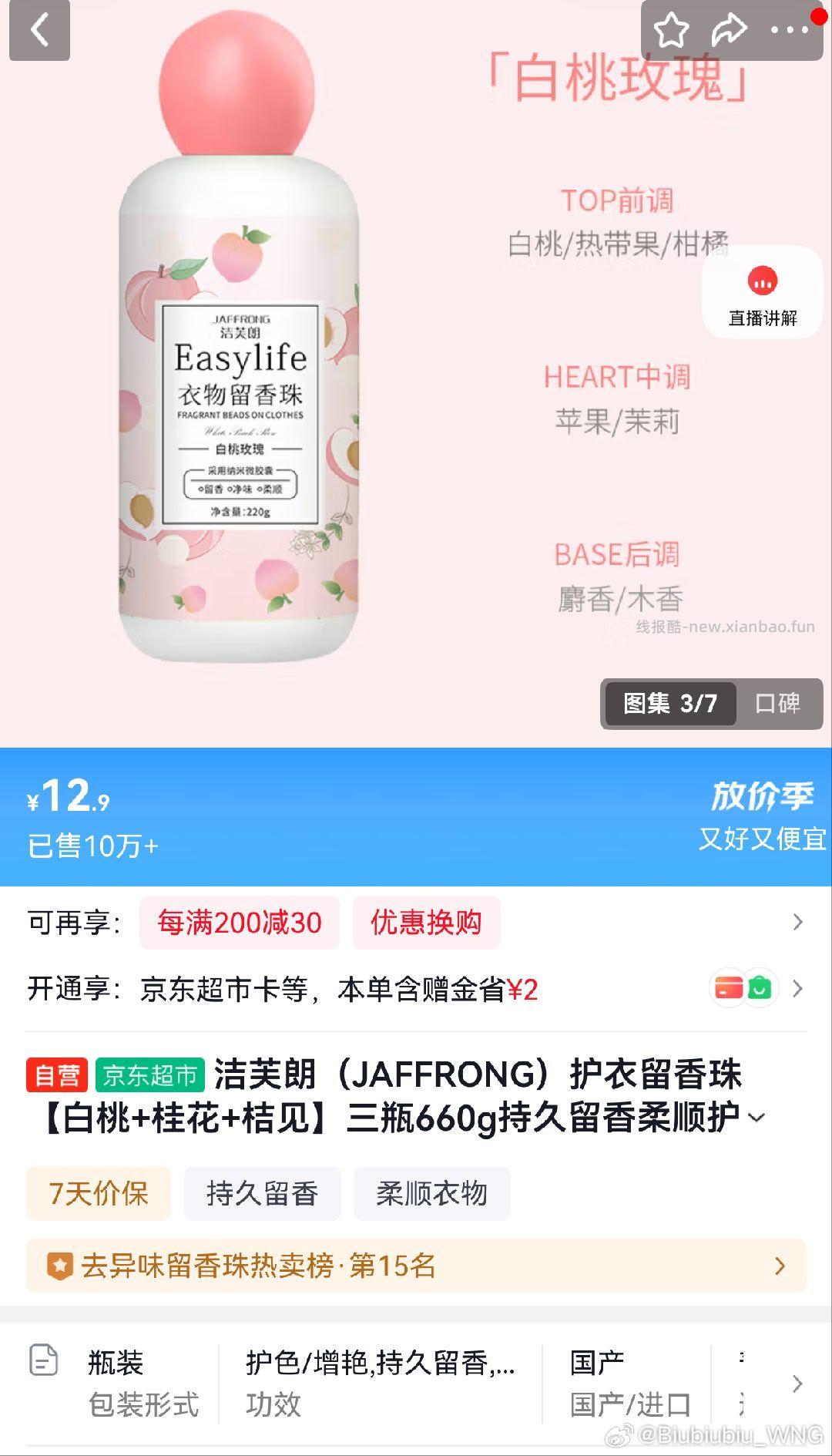 这个留香珠很不对劲 我怀疑是不是尿素做的 店铺客服顾左右而言 不正面答复 - 线报酷