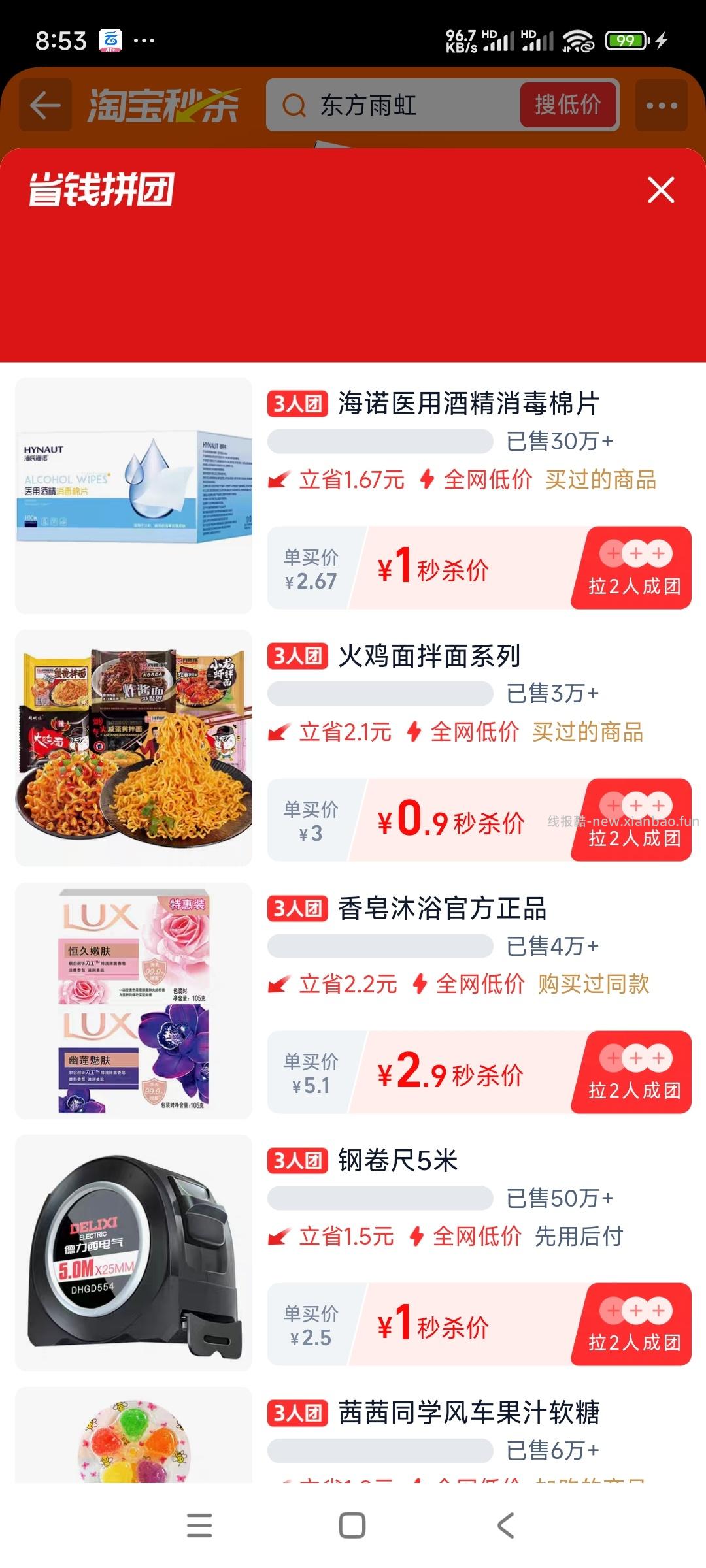 tbms有专楼吗？只有两个号 差一个号 东西都挺划算的消灭小hb的好去处 - 线报酷