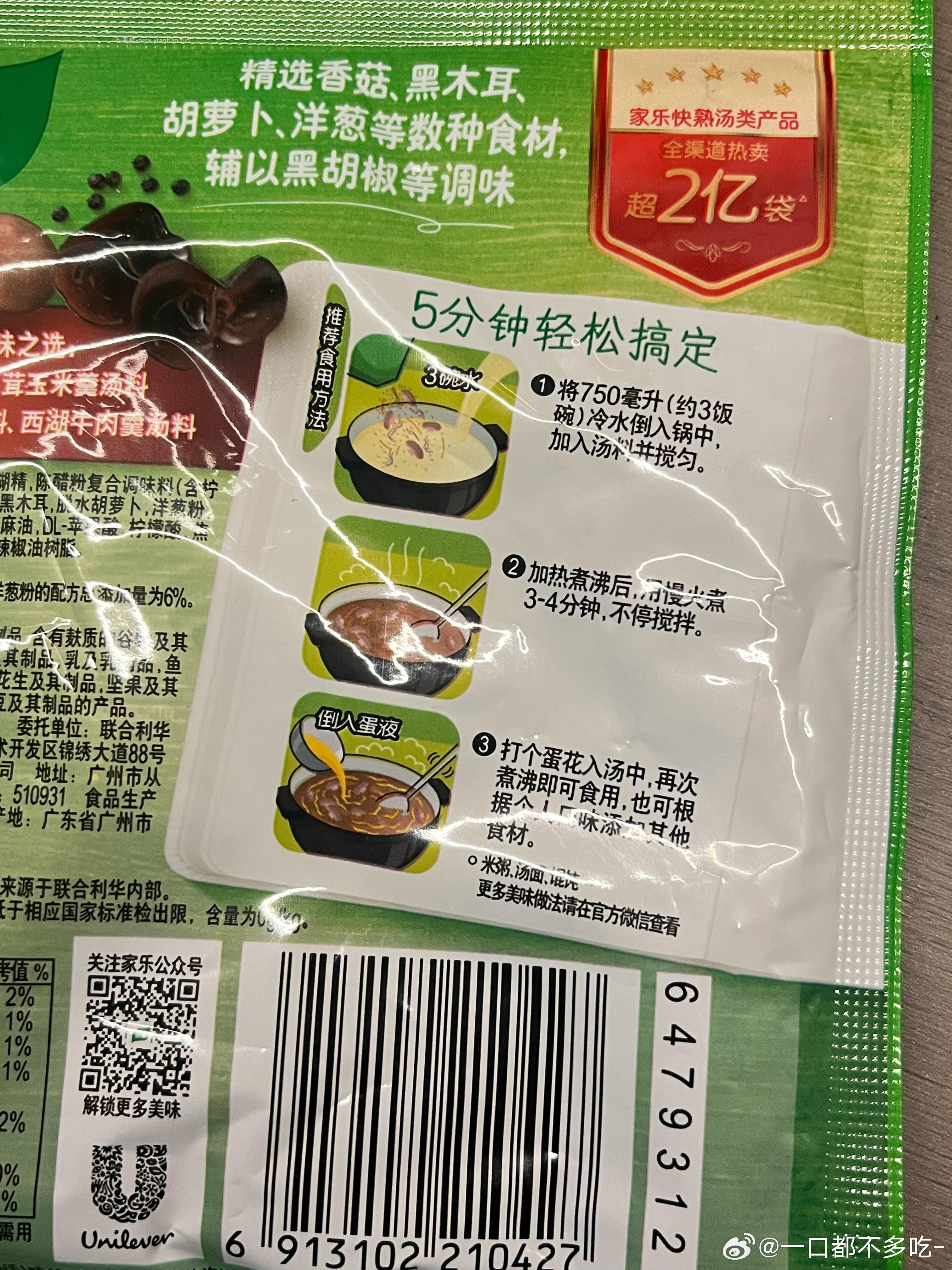 早上喝汤好喝 - 线报酷