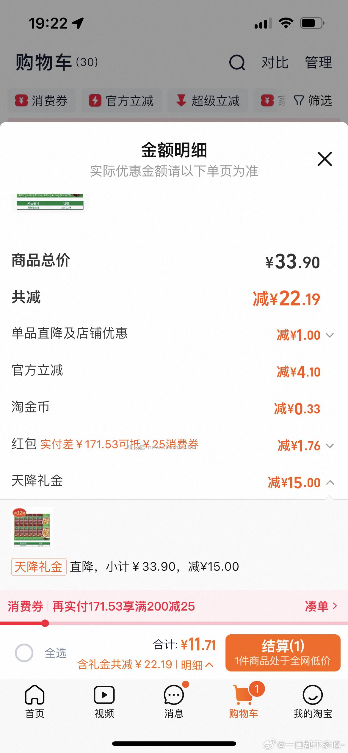 早上喝汤好喝 - 线报酷