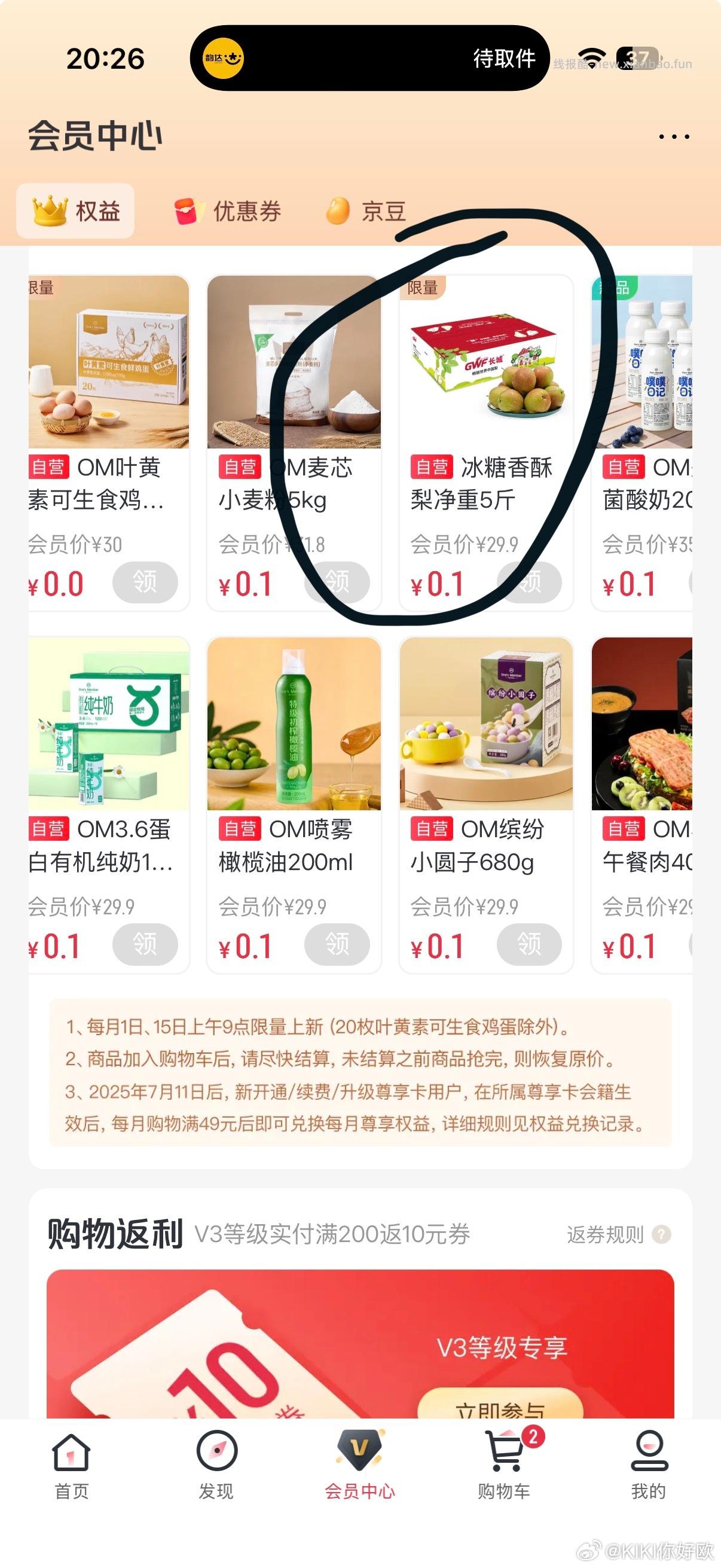 有 1 号 店的建议这个 超甜超好吃 - 线报酷