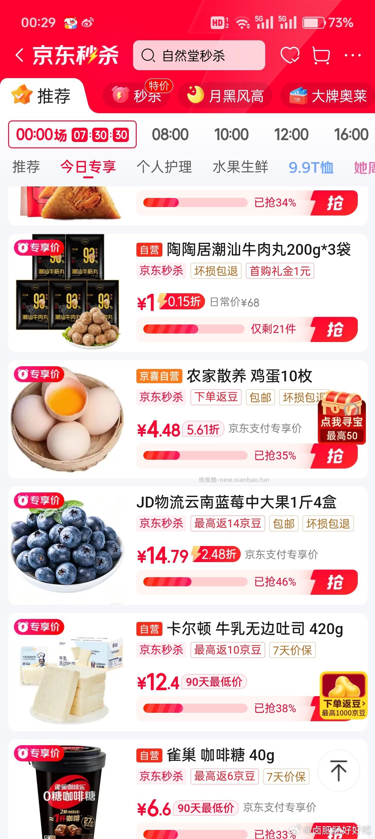 ms今日专享 - 线报酷