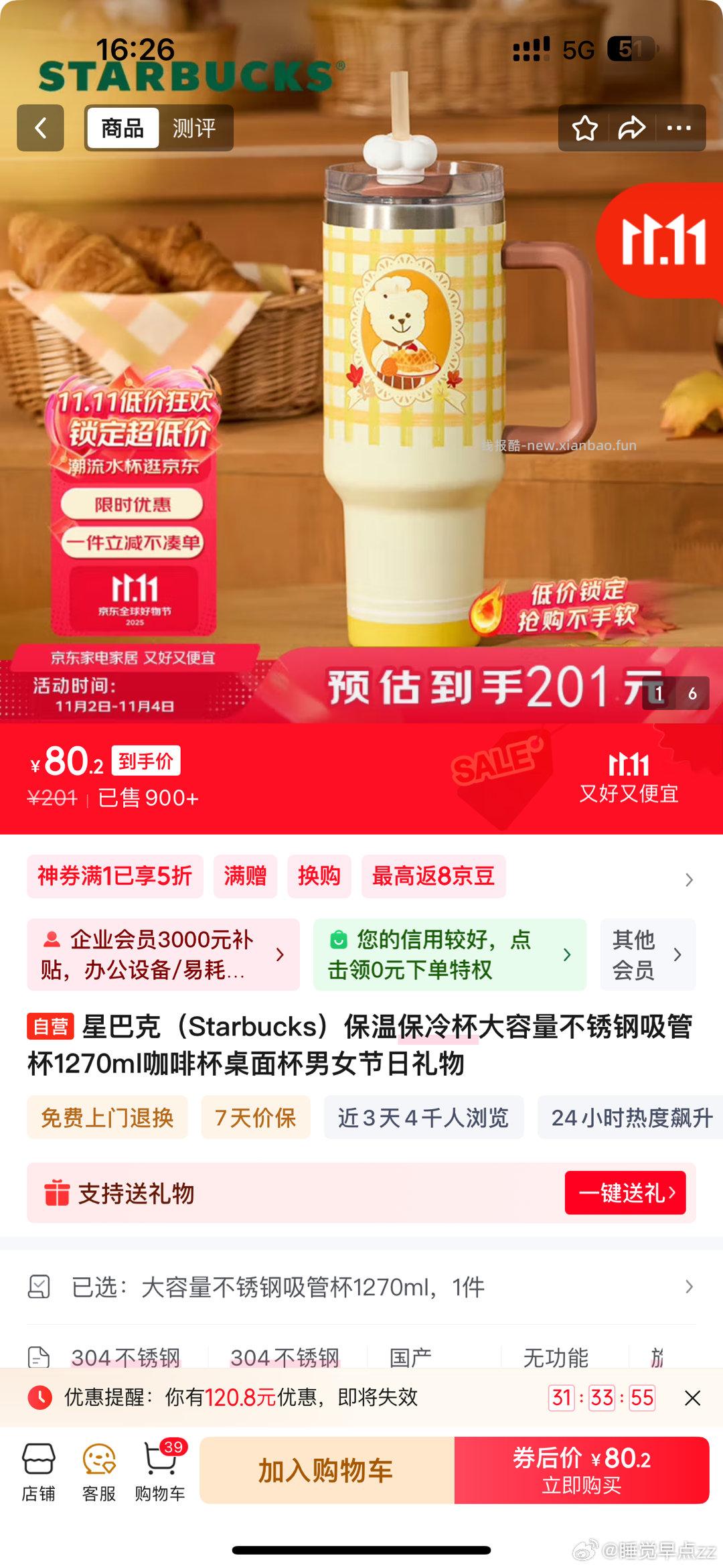 5折叠限时送礼可以买 - 线报酷