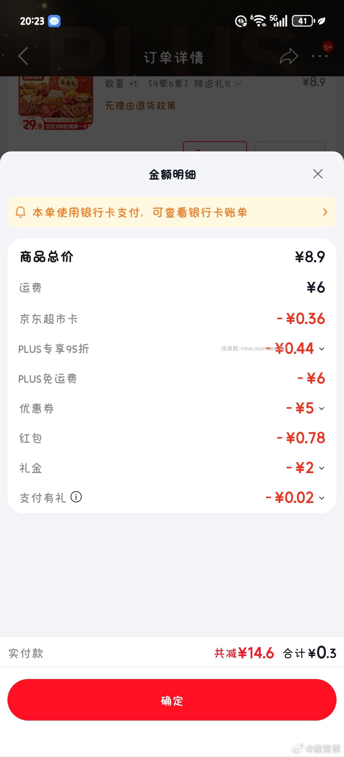 参考这个姐妹 有6-5的话北京这边100包是1块4左右 130包是2块多 - 线报酷