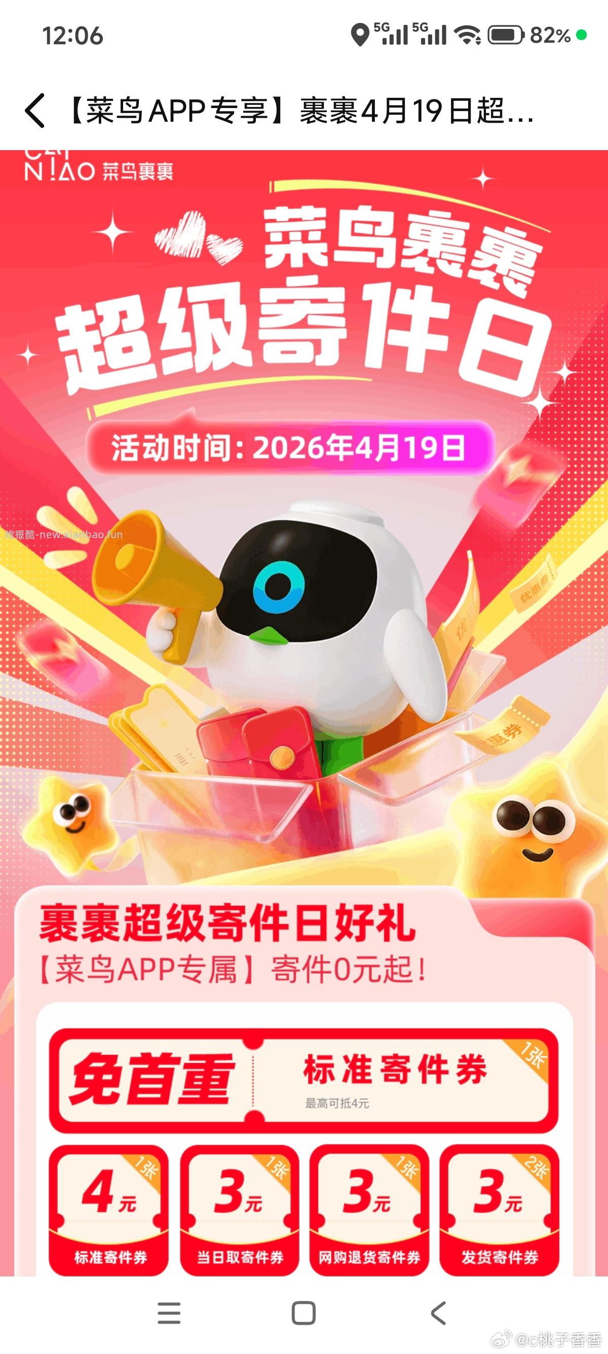 cn有免首重 - 线报酷