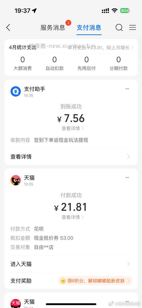 zyd bbnc刷-53 qdf7.56 🤖🍚10 到手4-7块 - 线报酷