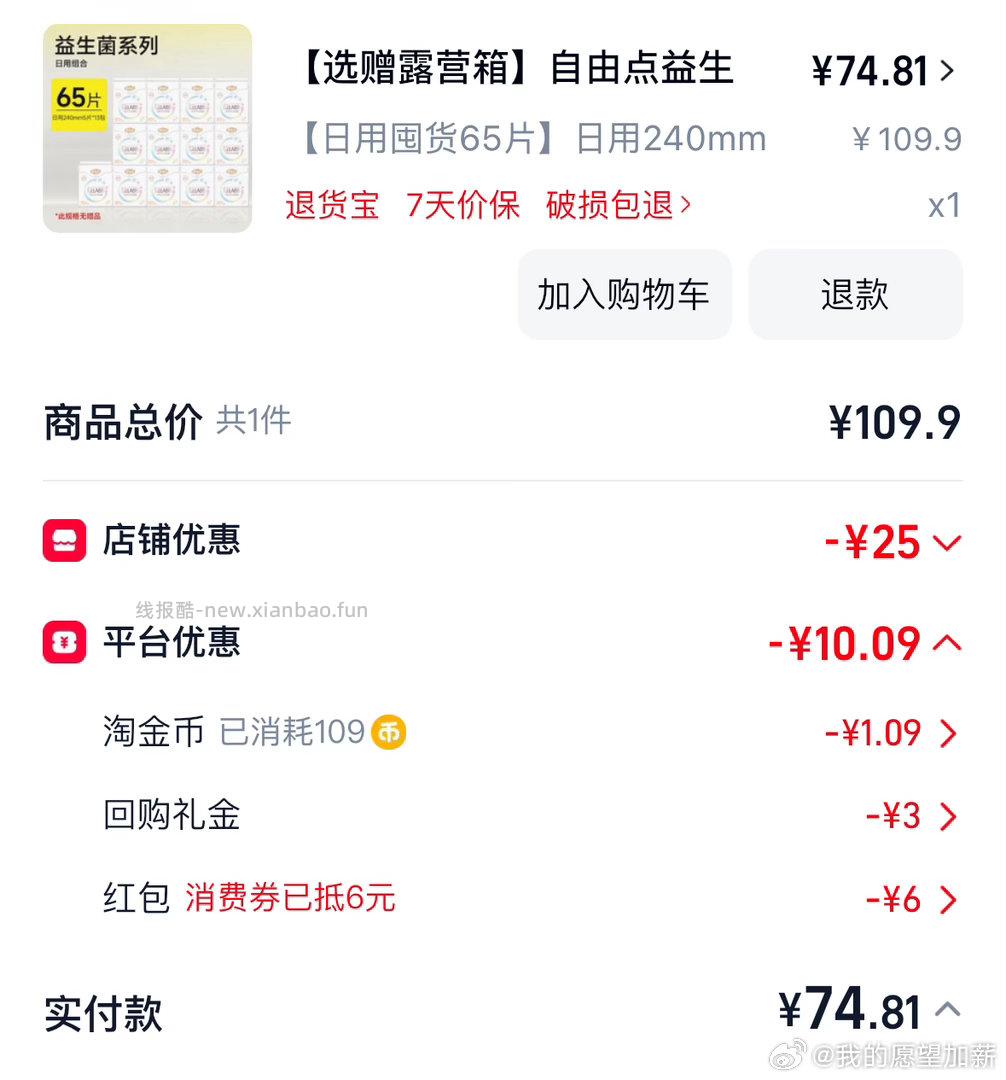 zyd bbnc刷-53 qdf7.56 🤖🍚10 到手4-7块 - 线报酷