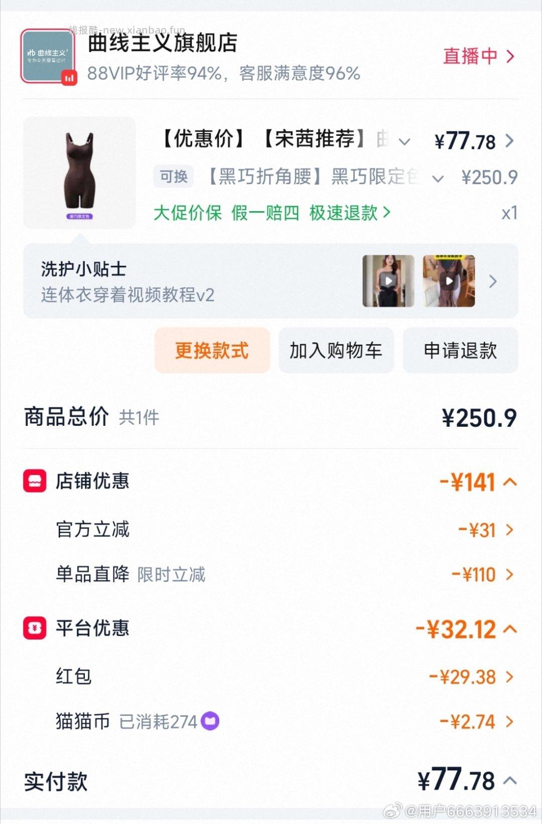 qxzy sj-44 有🧧可以反薅 没有要7块左右 - 线报酷