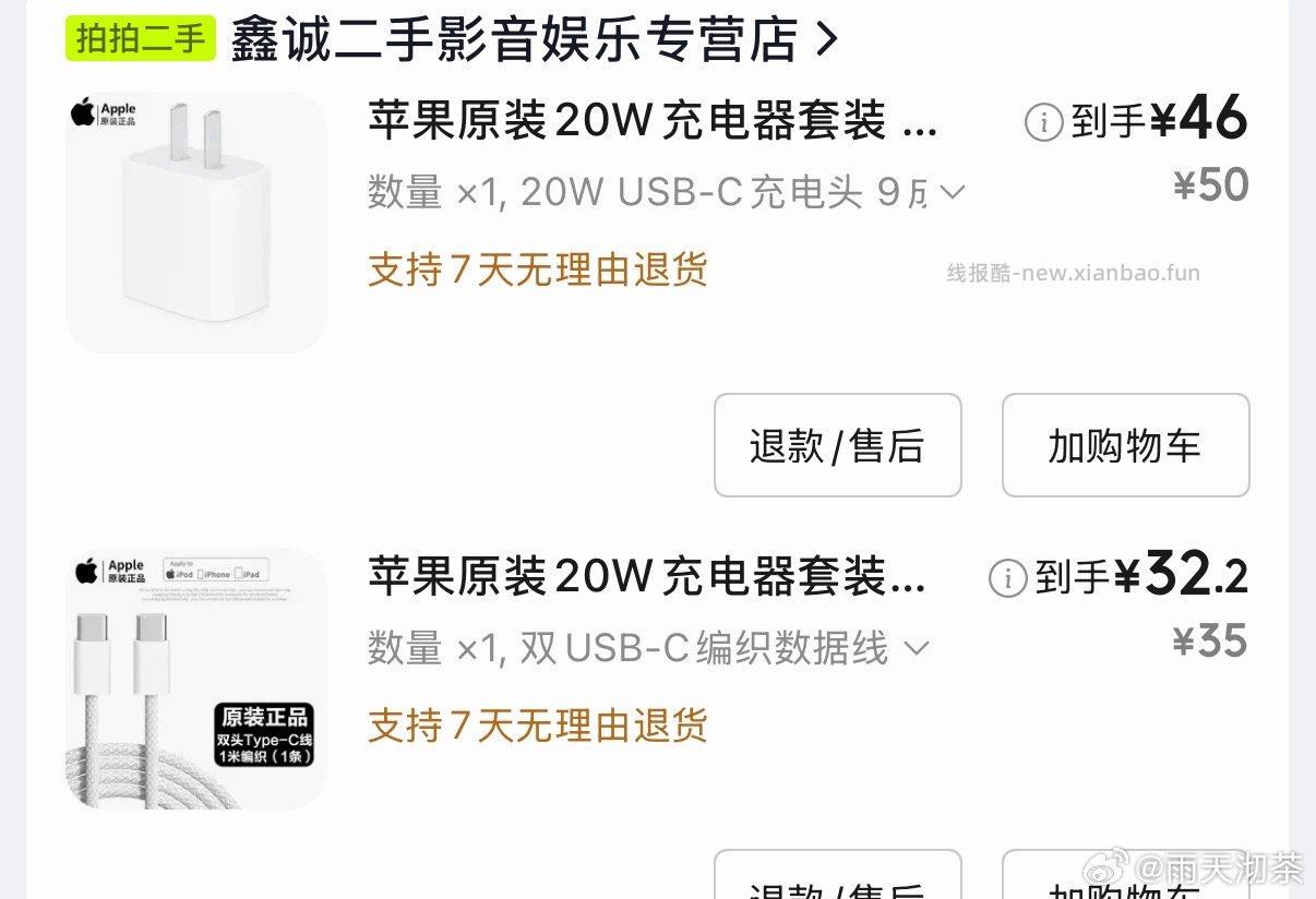 不知道靠不靠谱 很便宜了 - 线报酷