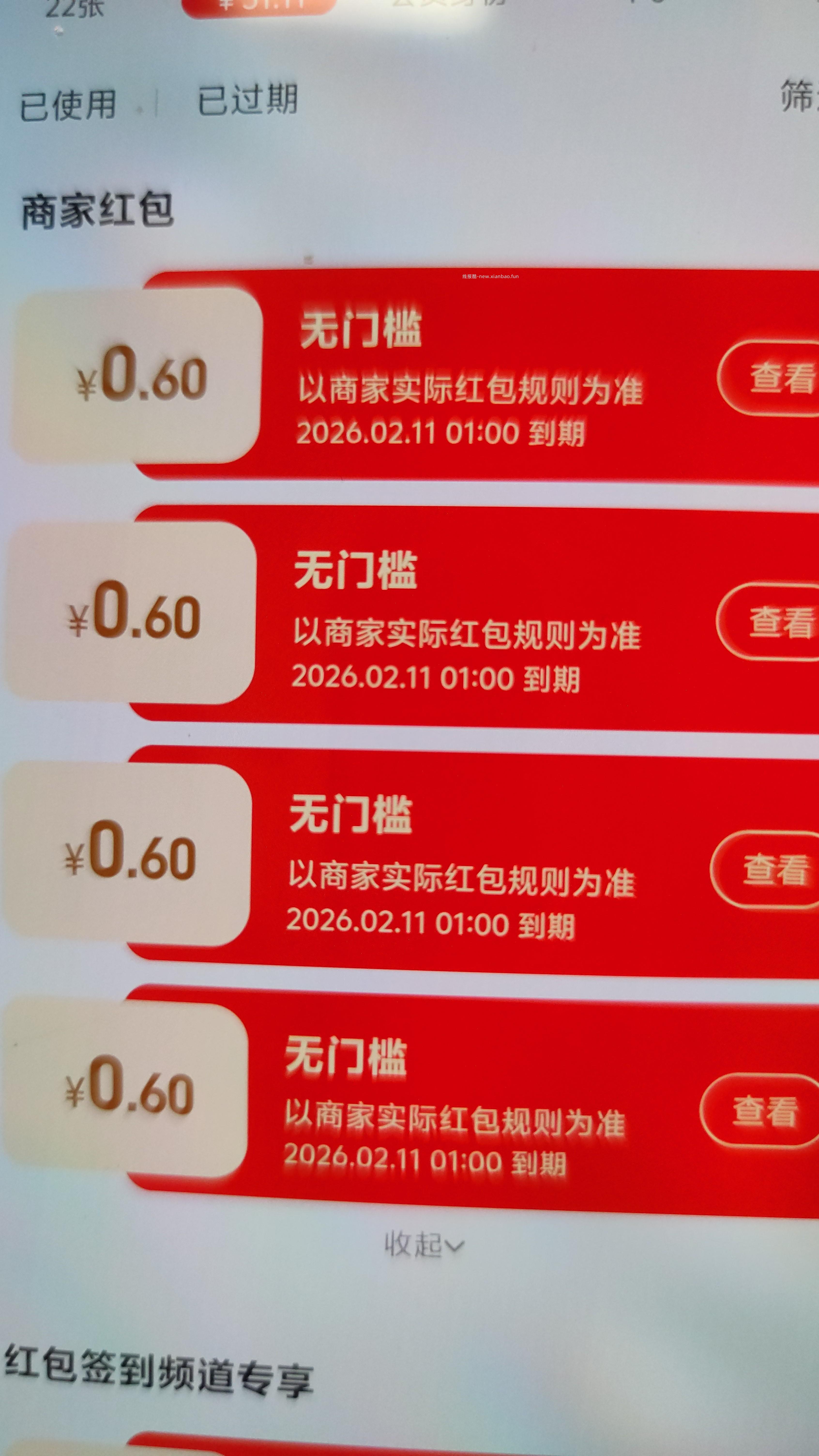 老铁们 - 线报酷