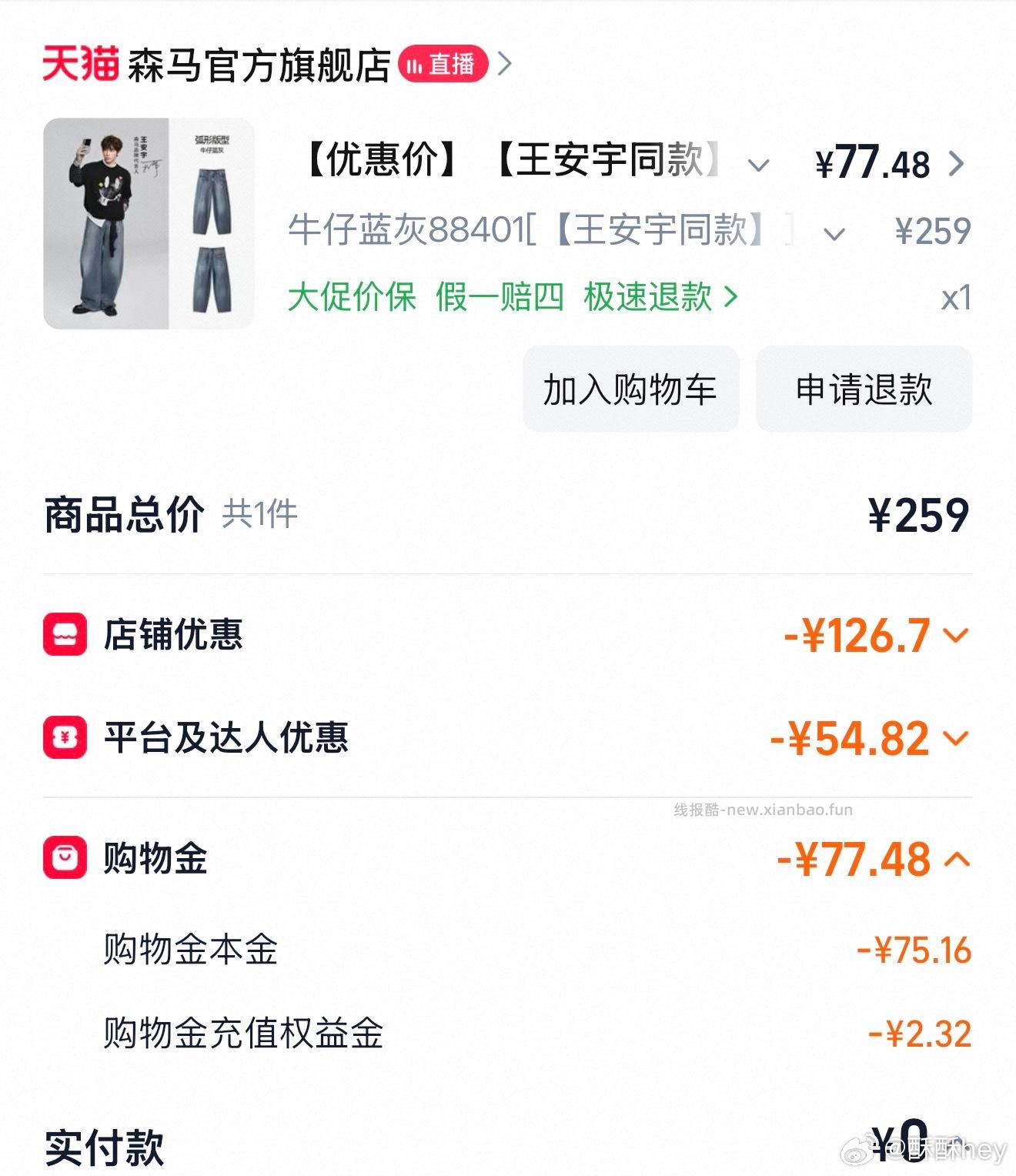 👖 - 线报酷
